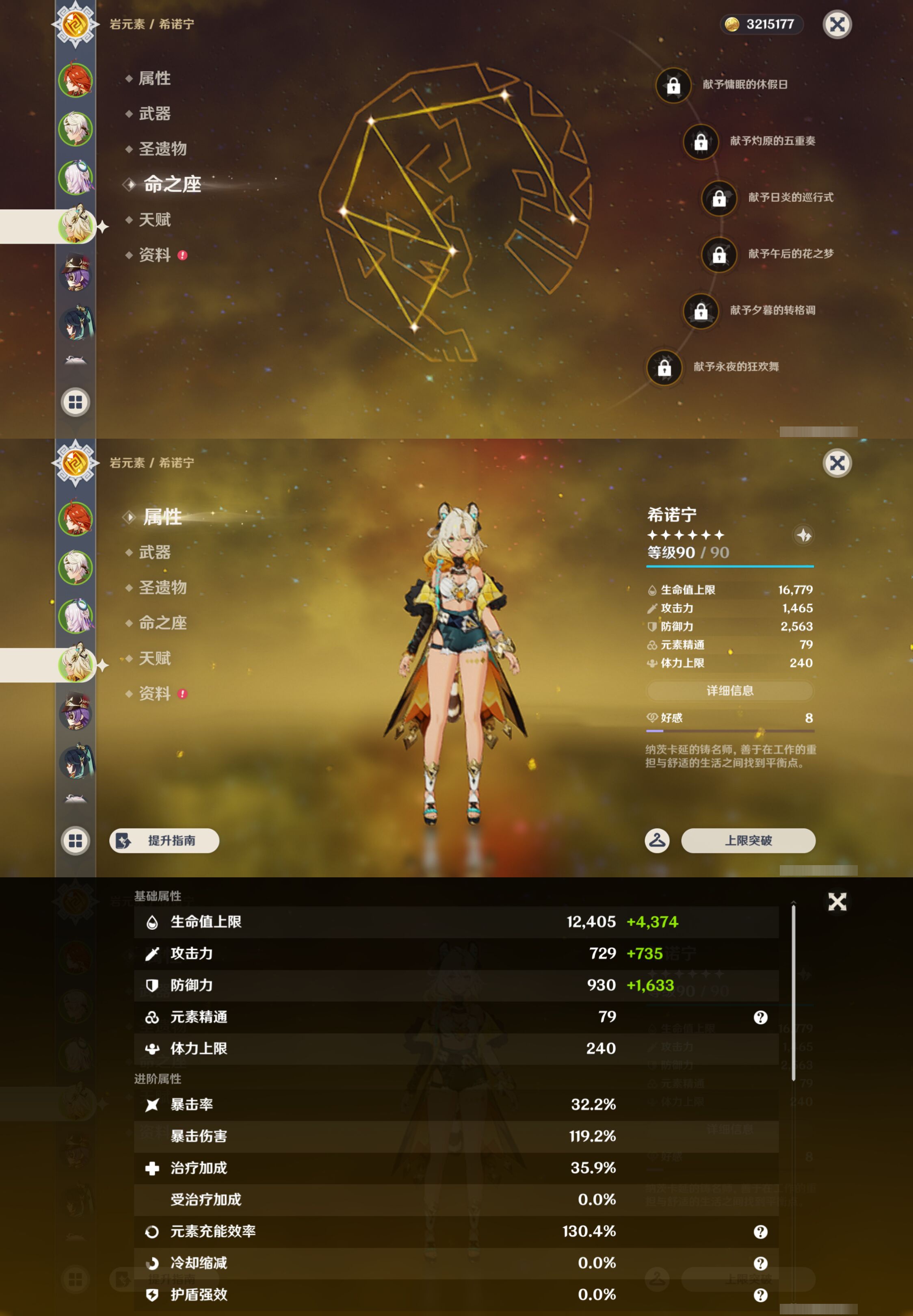 YSMK44564原神账号详情图10