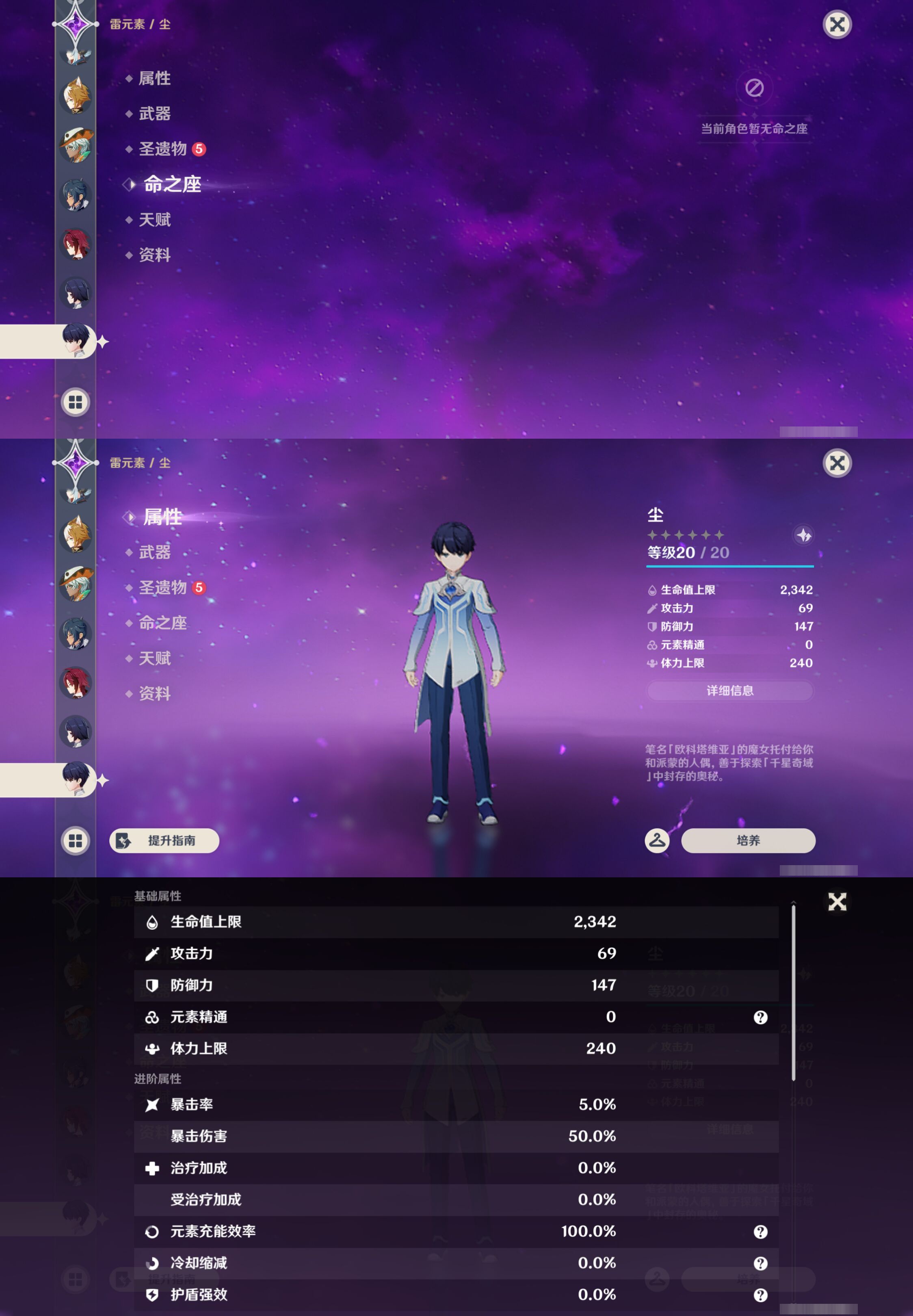 YSMK44506原神账号详情图41 YSMK44506原神账号详情图41