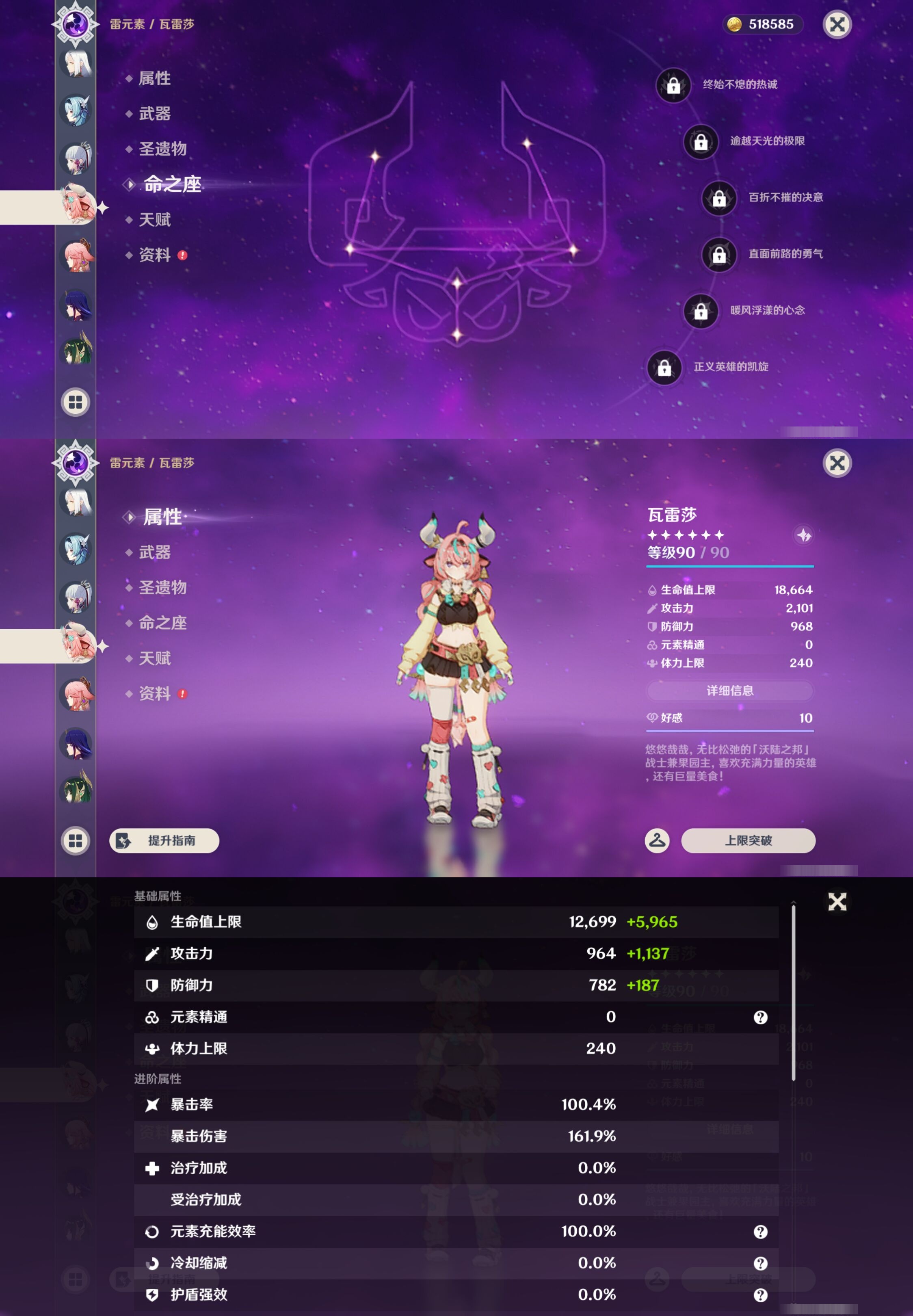 YSMK44485原神账号详情图20 YSMK44485原神账号详情图20