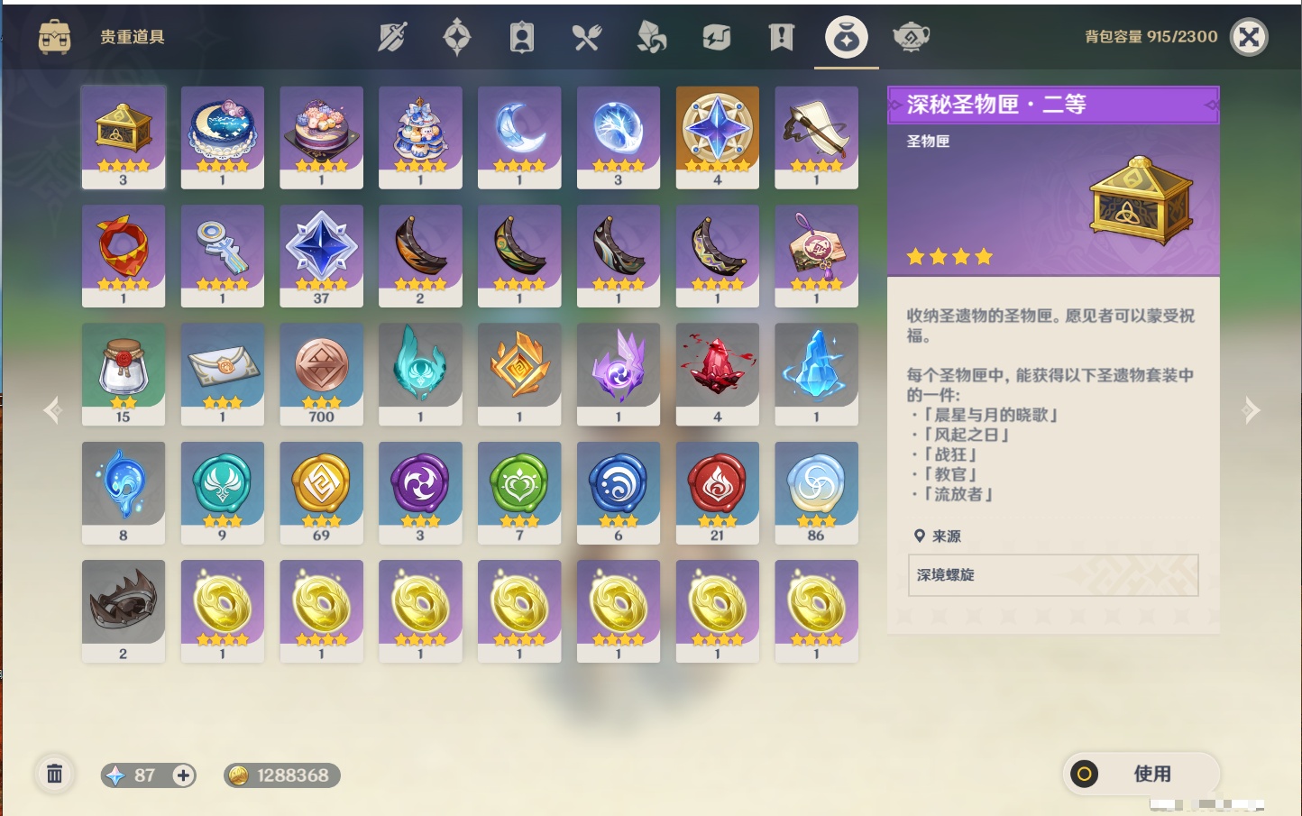 YSMK44404原神账号详情图25