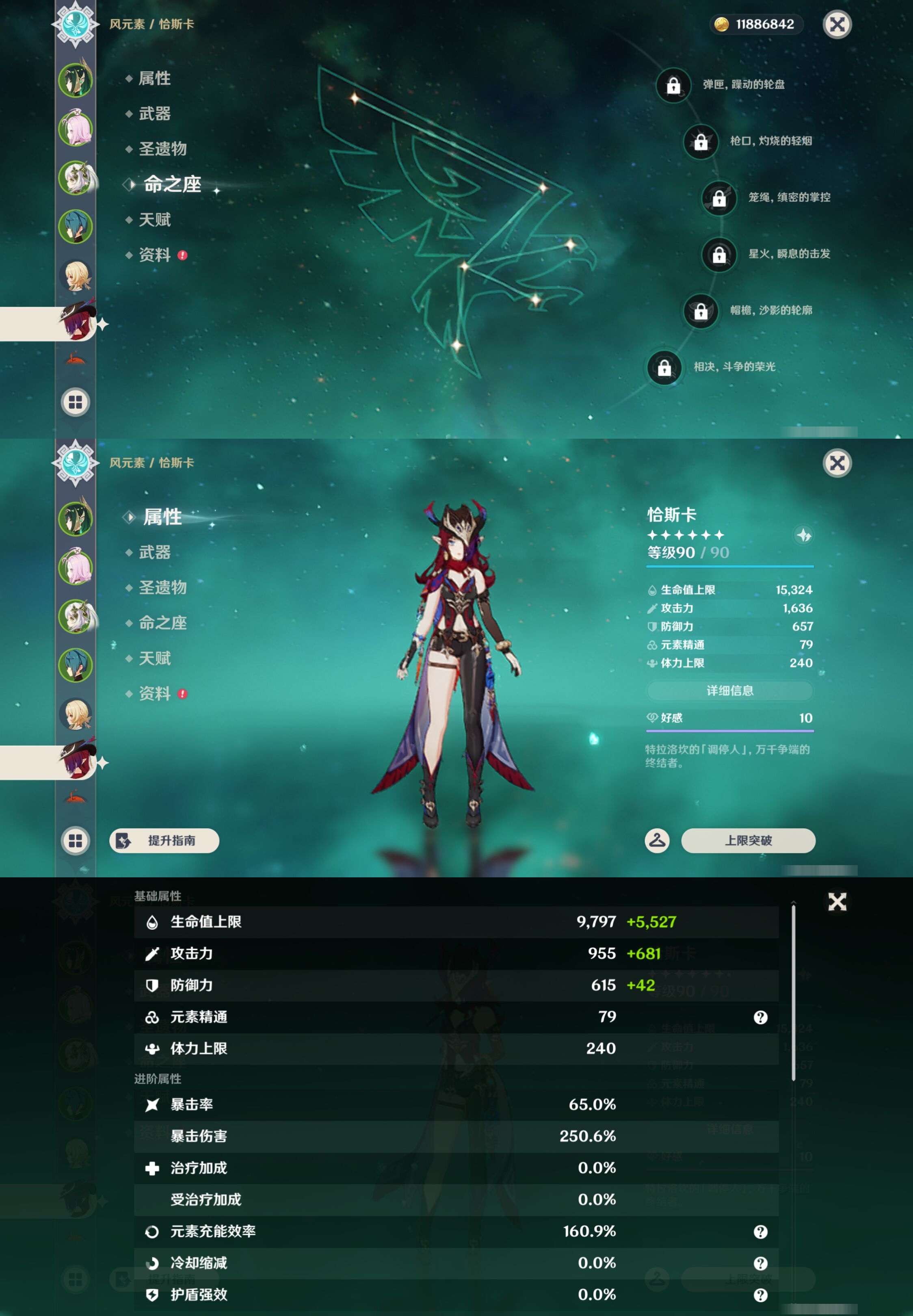 YSMK44446原神账号详情图10 YSMK44446原神账号详情图10