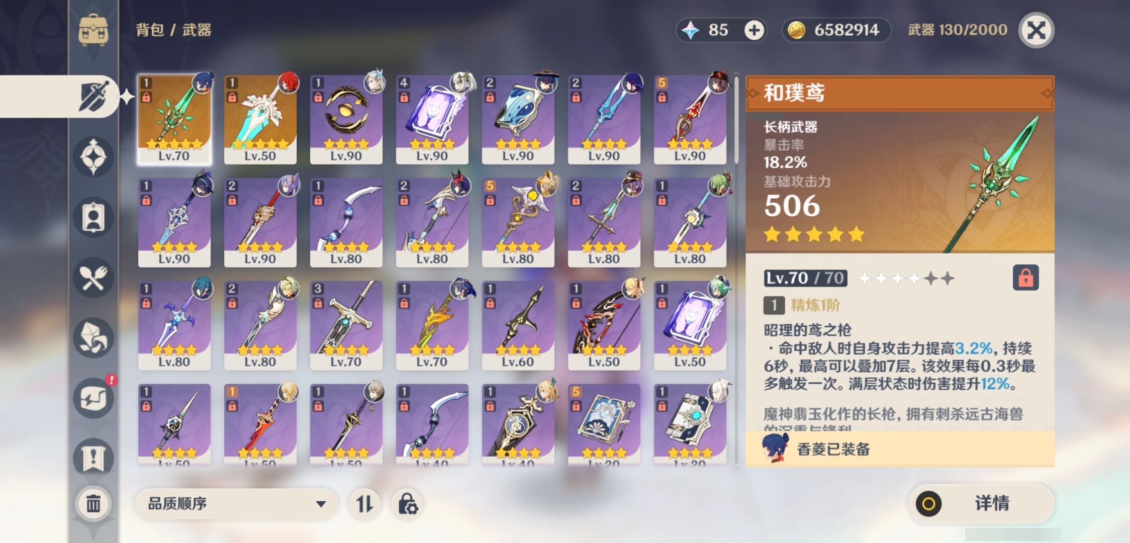 YSMK44482原神账号详情图3