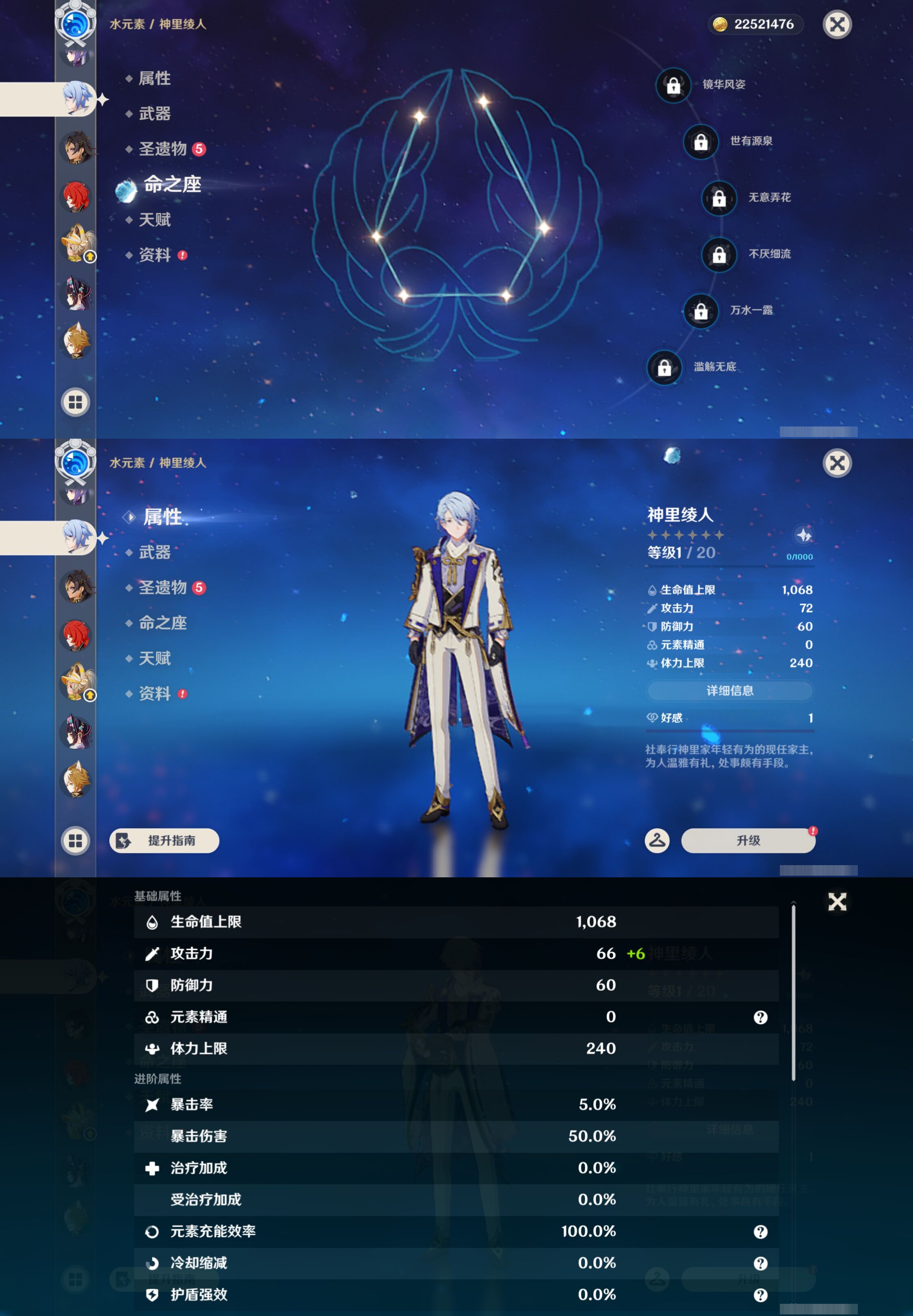 YSMK44409原神账号详情图14 YSMK44409原神账号详情图14