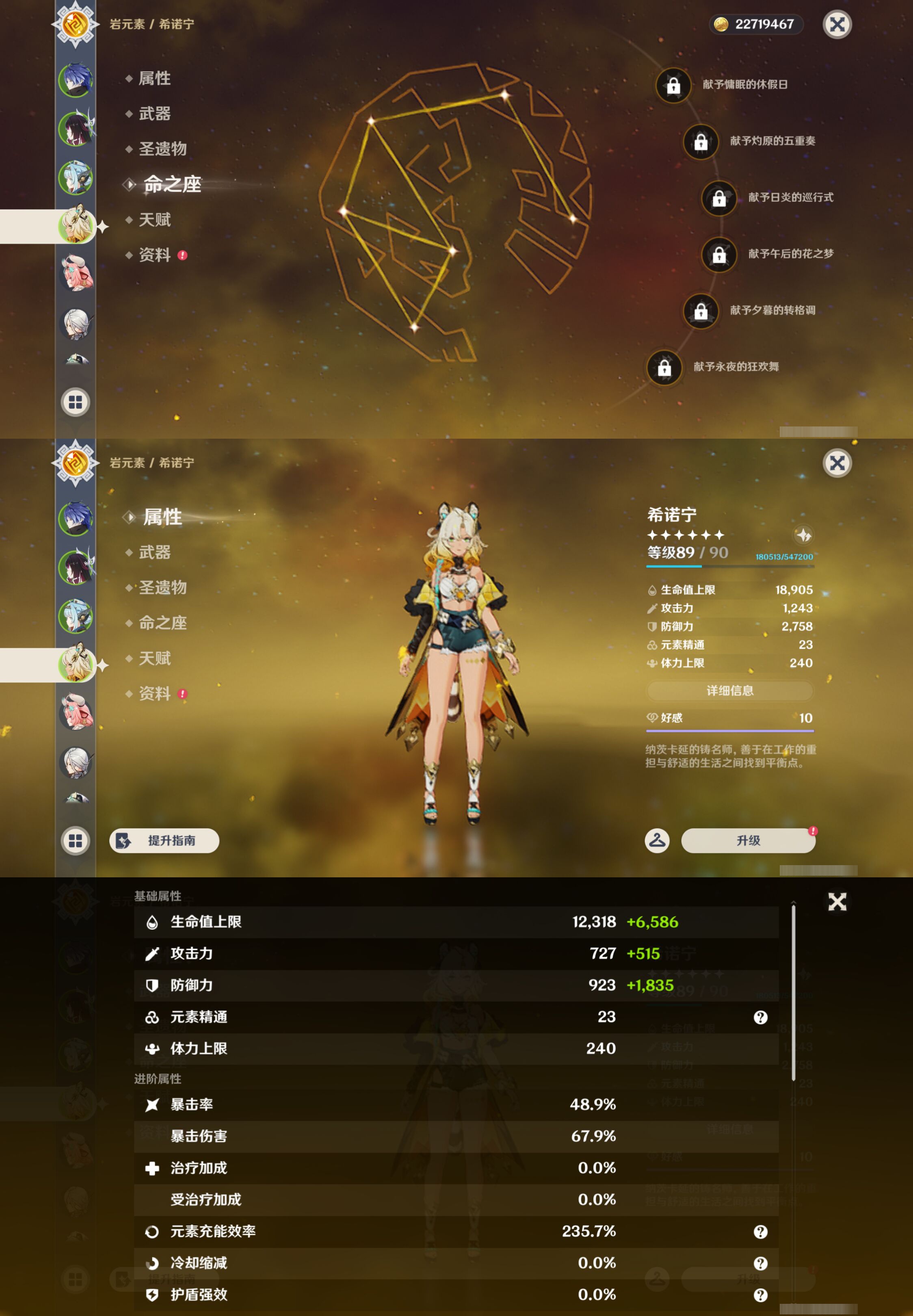 YSMK44511原神账号详情图11