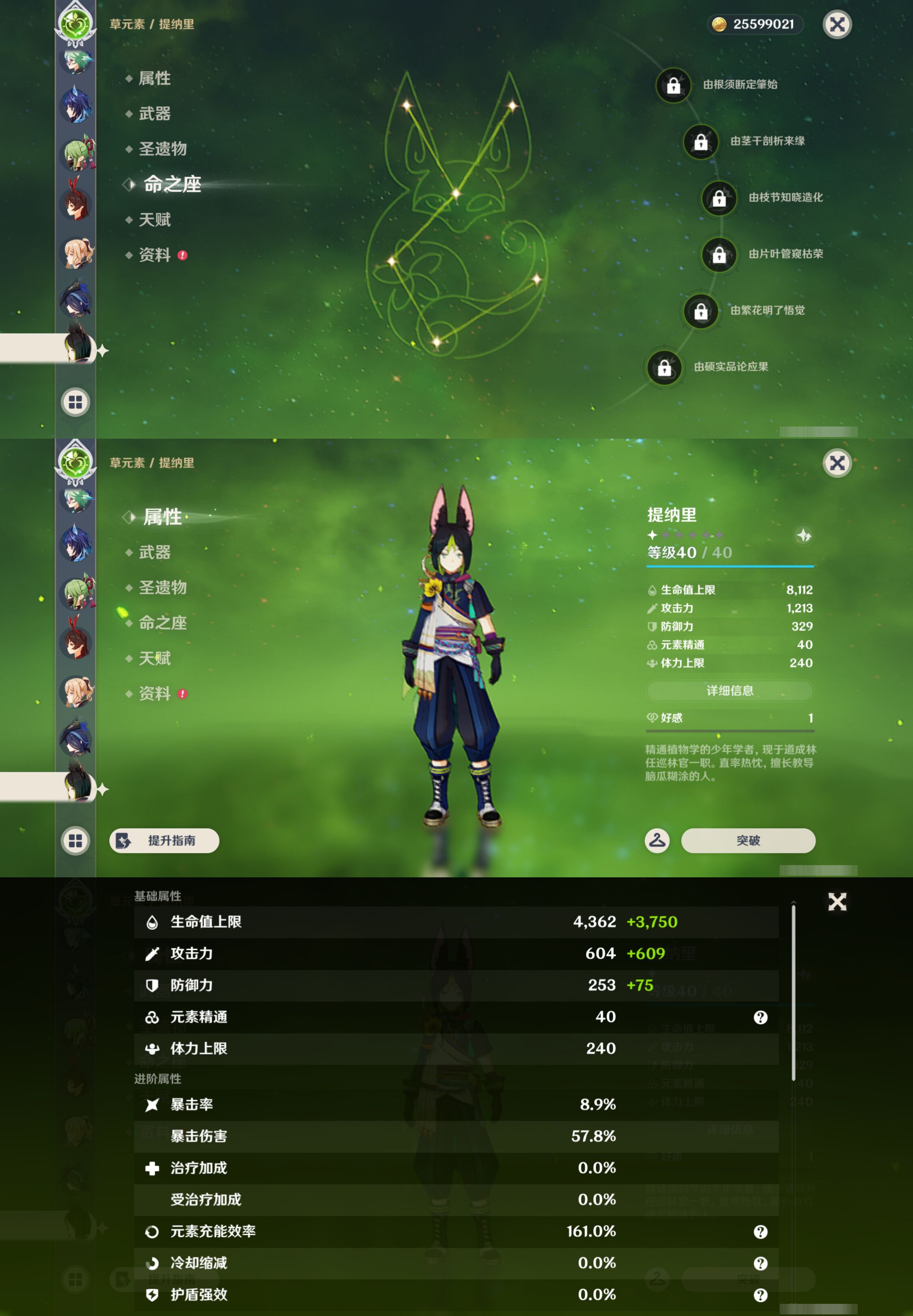 YSMK44551原神账号详情图21