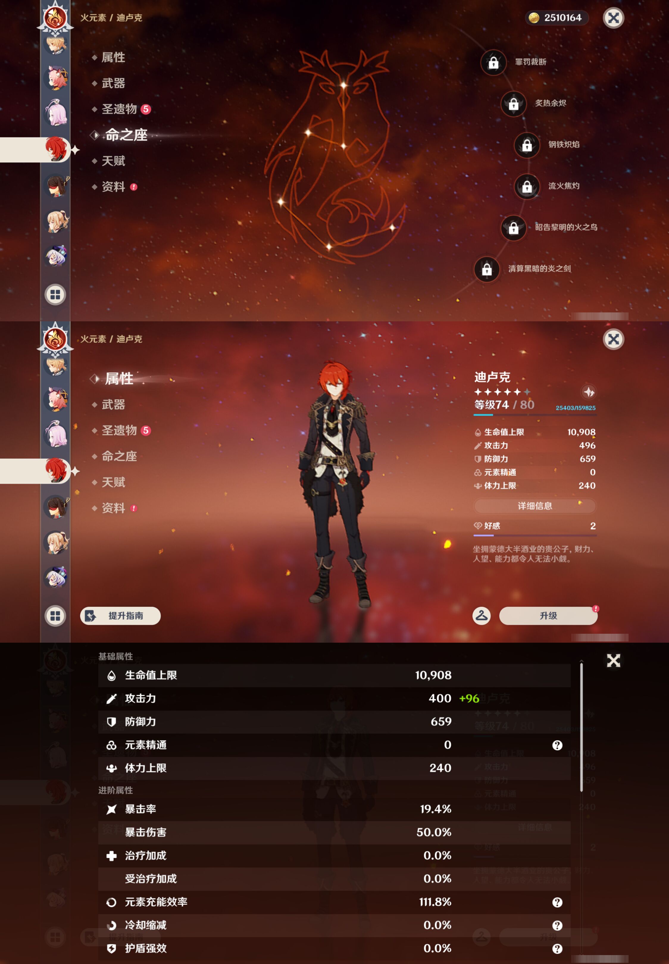 YSMK44537原神账号详情图24