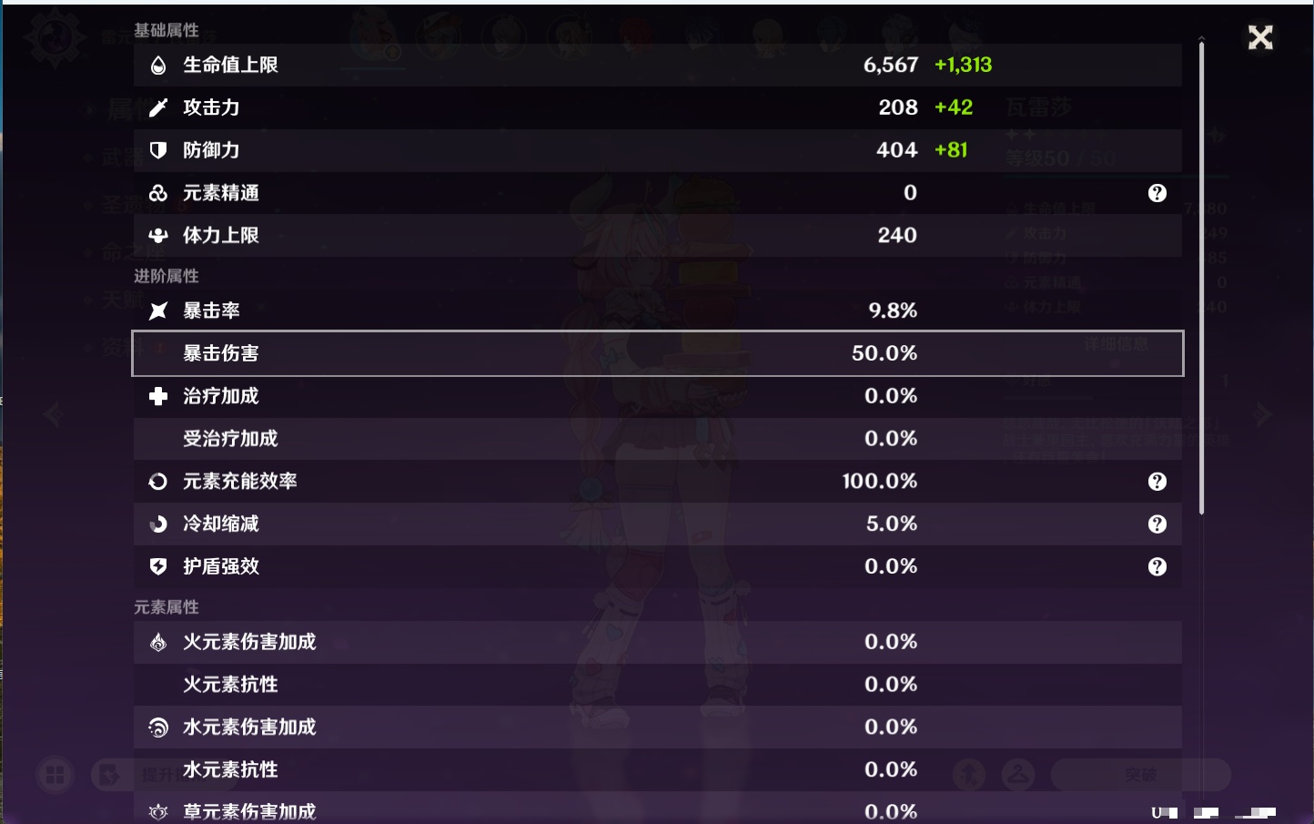 YSMK44435原神账号详情图38