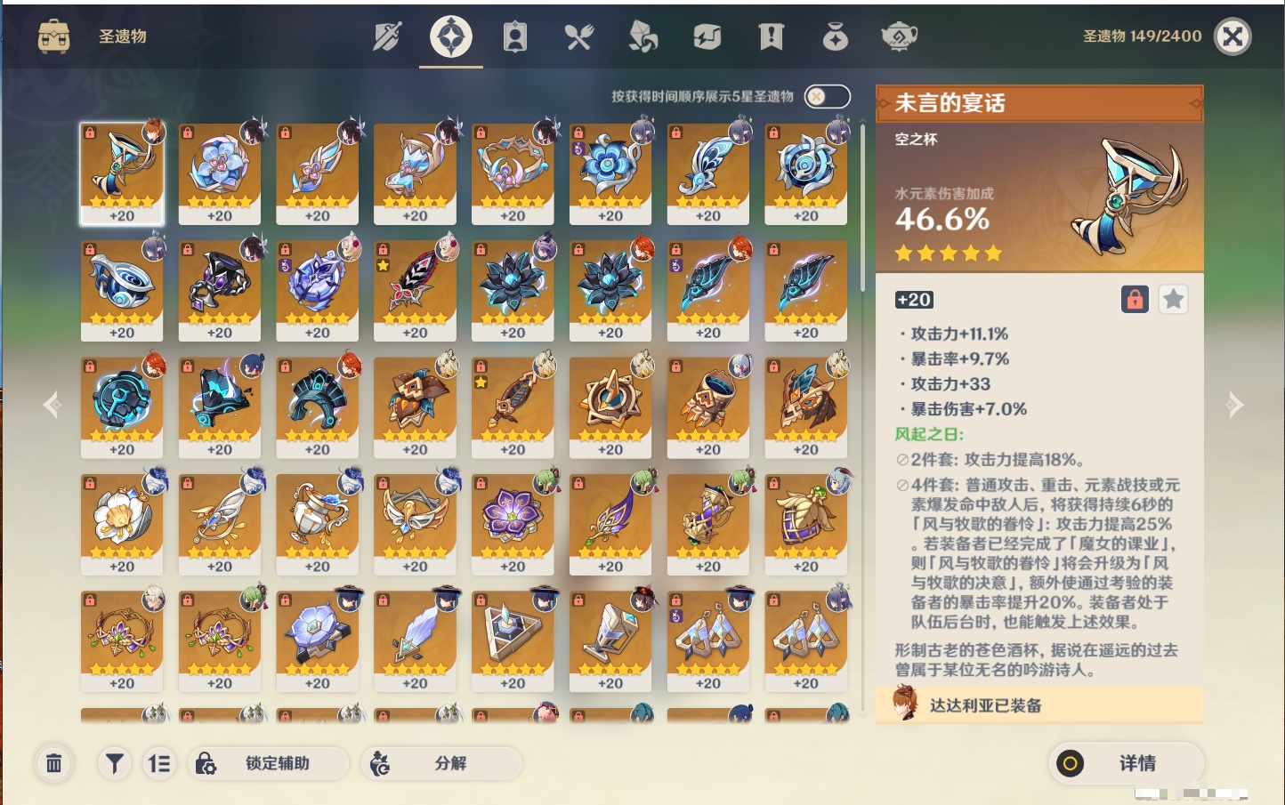 YSMK44404原神账号详情图41