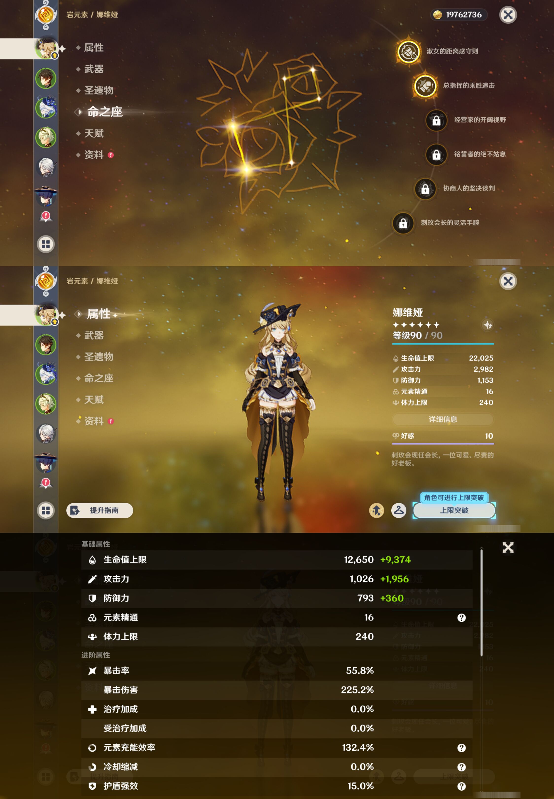 YSMK44508原神账号详情图8