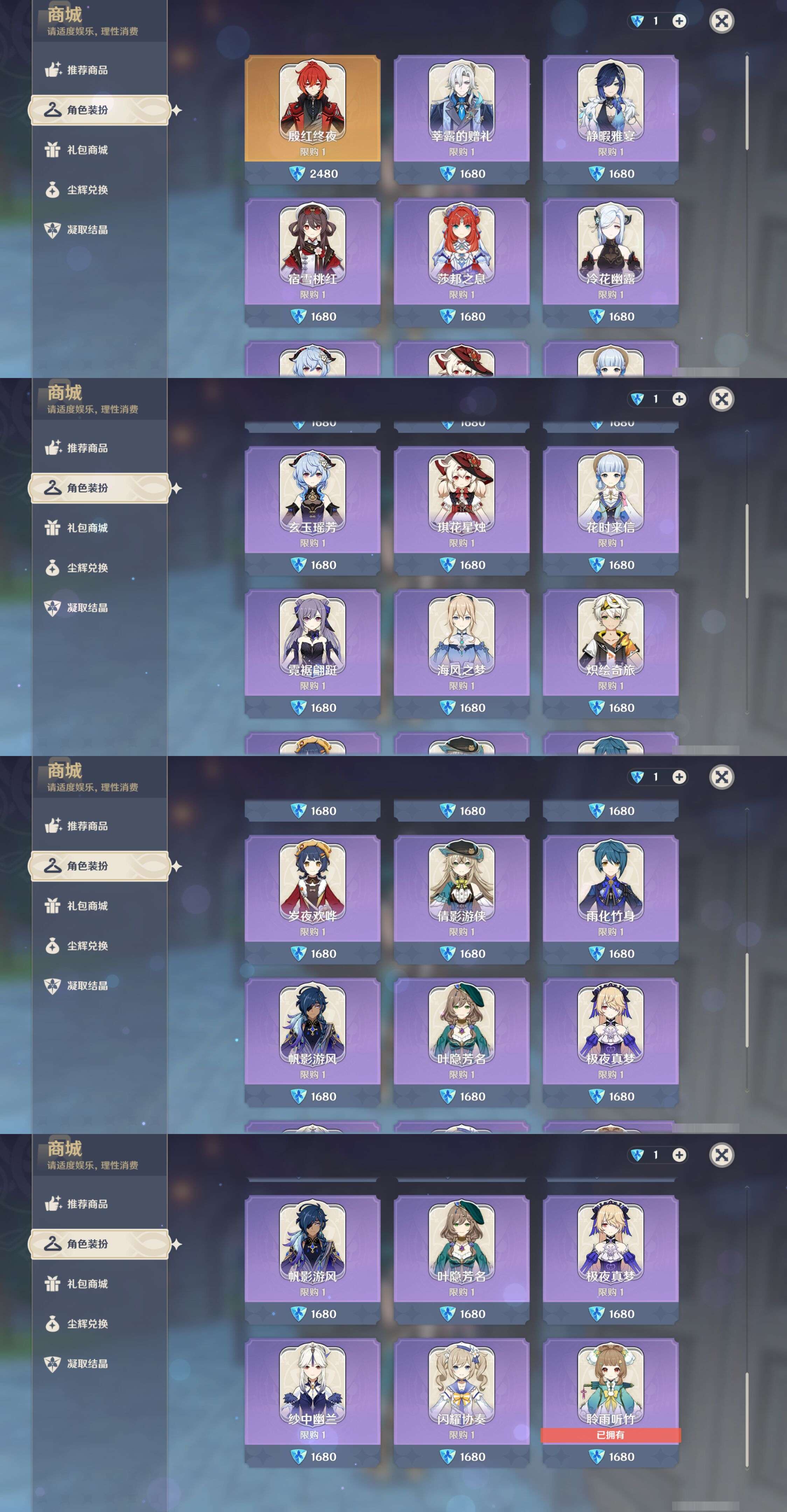 YSMK44487原神账号详情图20 YSMK44487原神账号详情图20