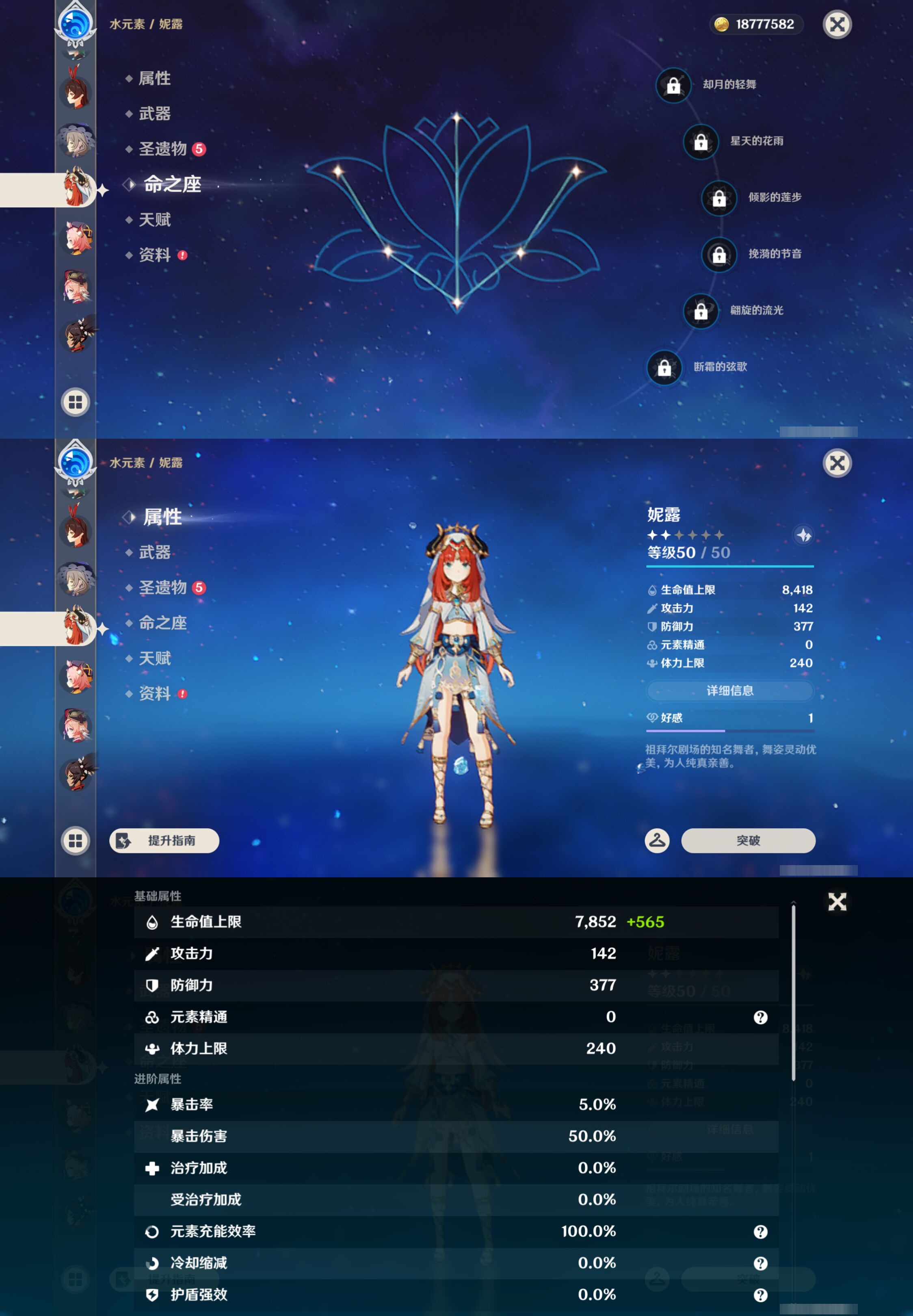YSMK44420原神账号详情图12