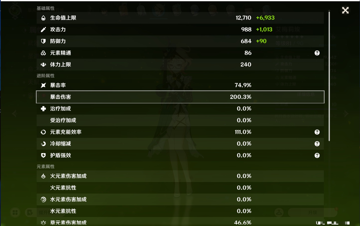 YSMK44553原神账号详情图41