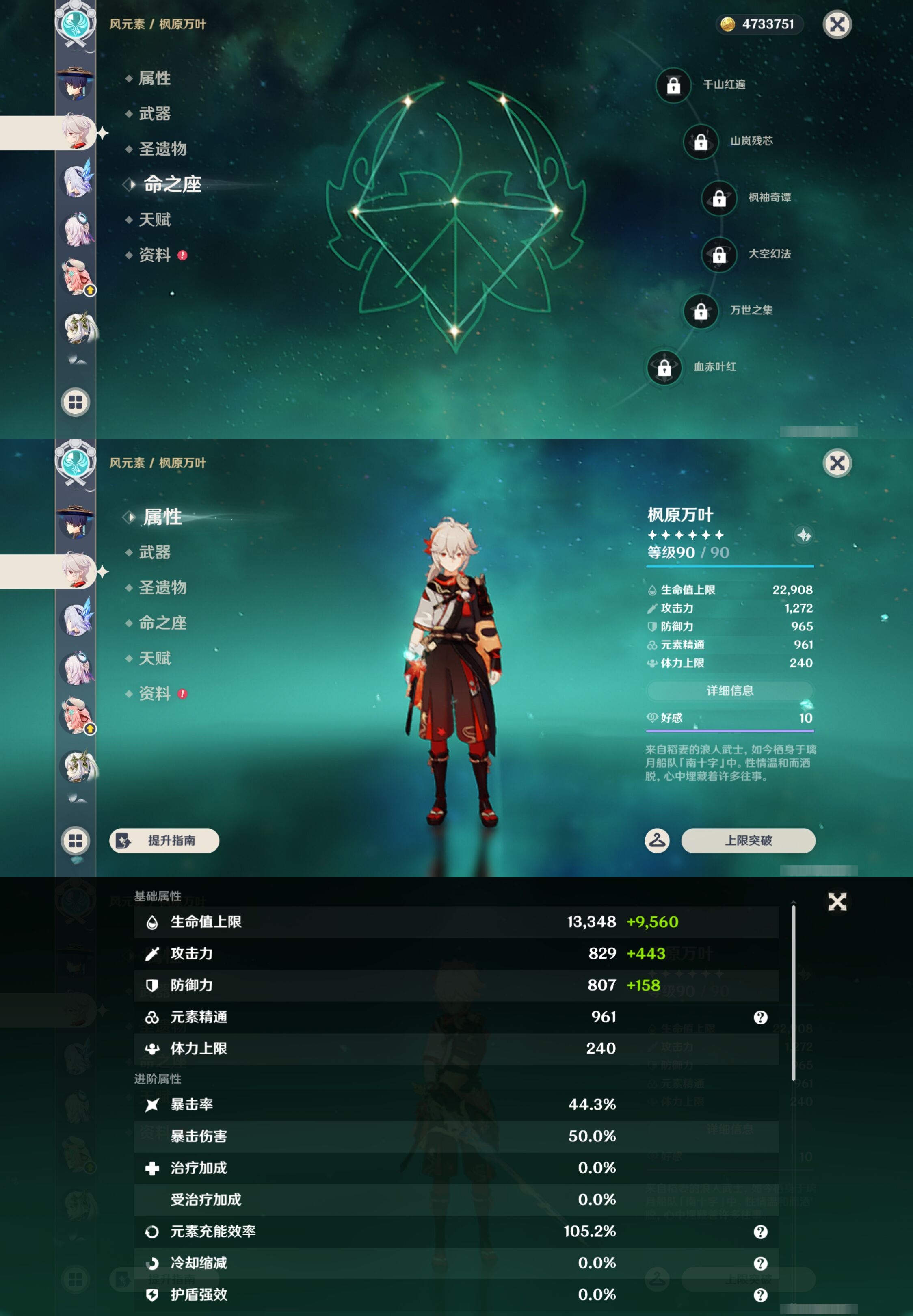YSMK44412原神账号详情图15 YSMK44412原神账号详情图15