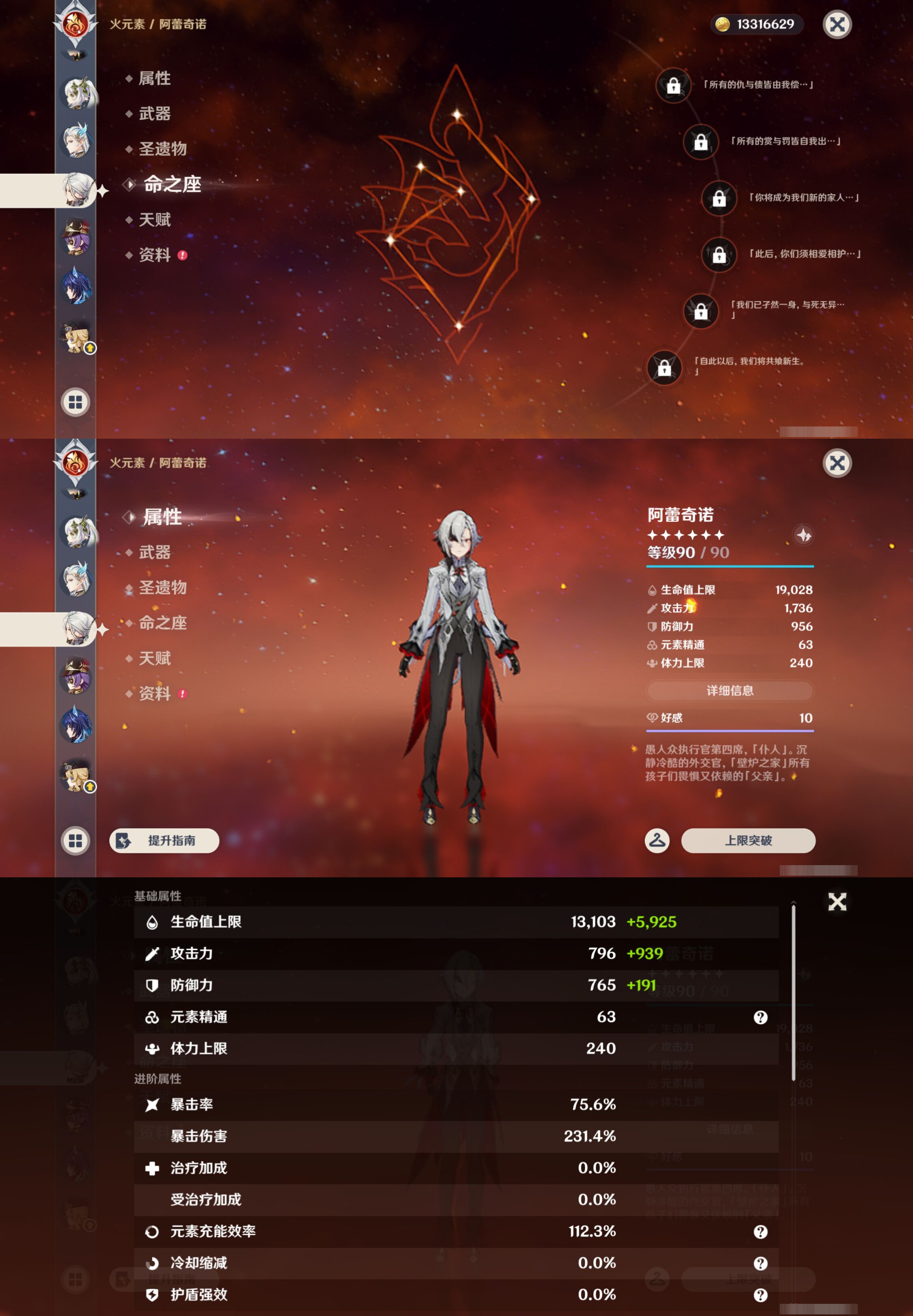 YSMK44490原神账号详情图22