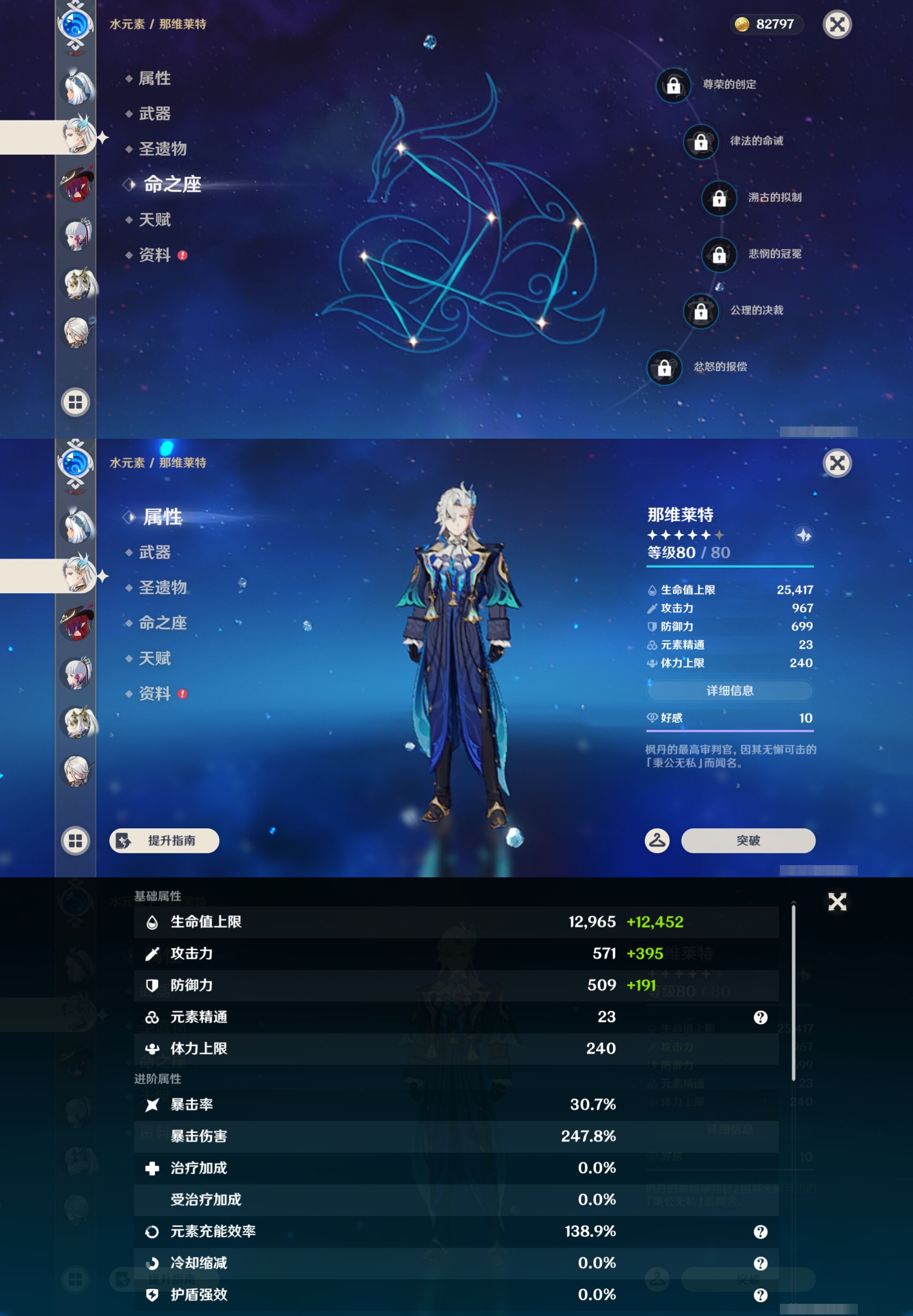 YSMK44557原神账号详情图13