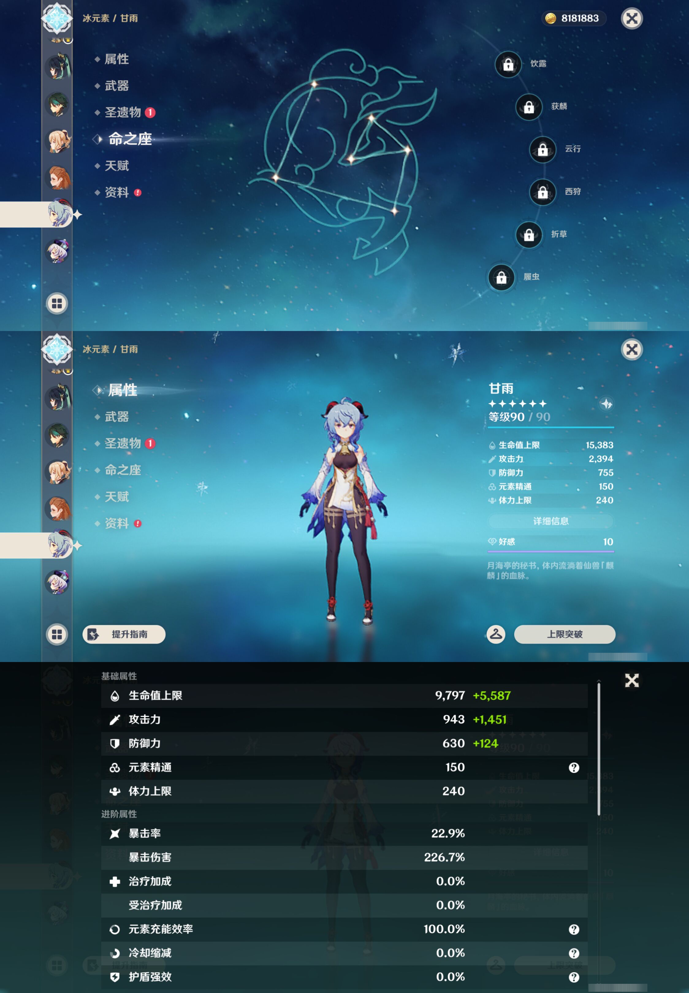 YSMK44583原神账号详情图18