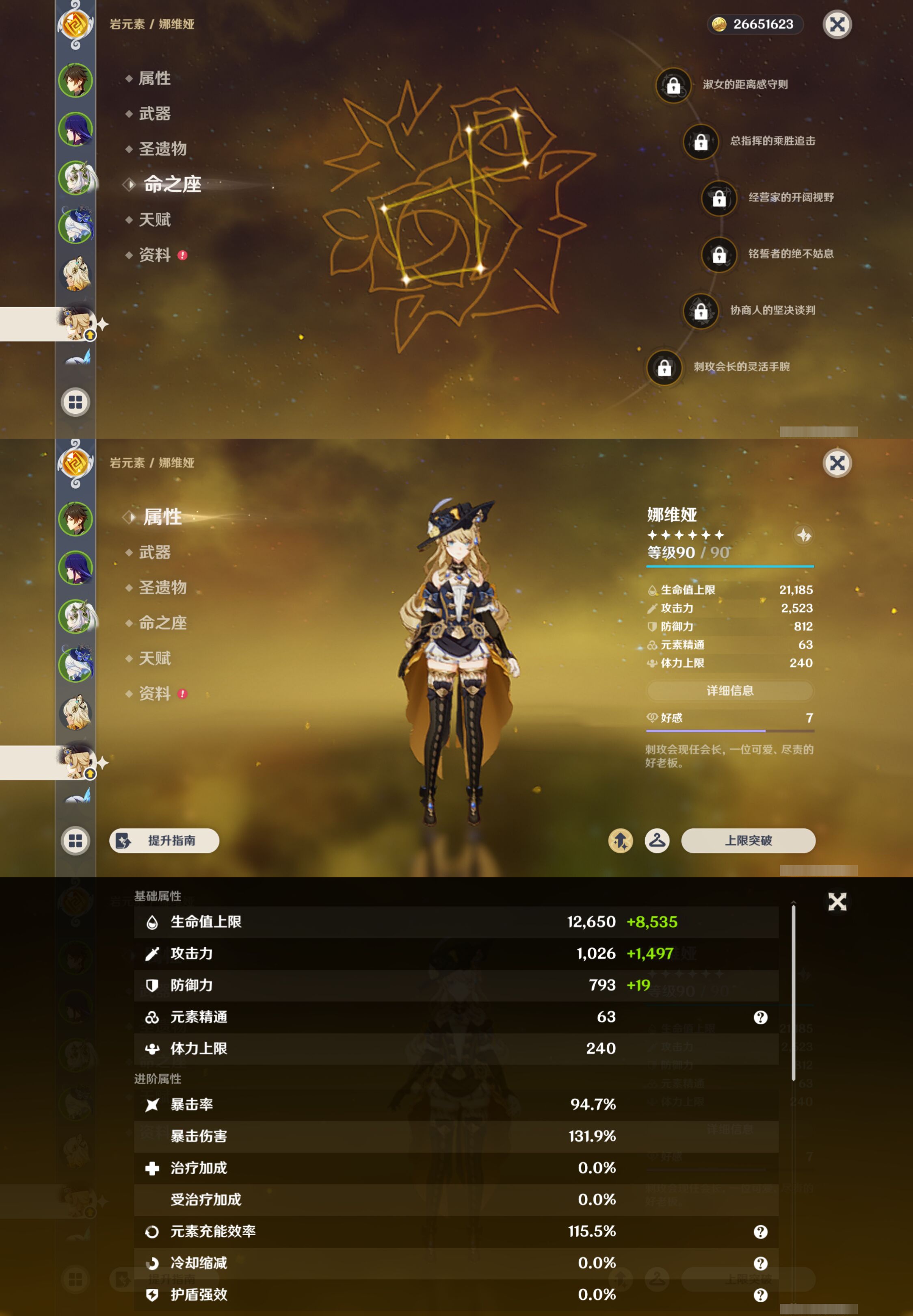 YSMK44532原神账号详情图13