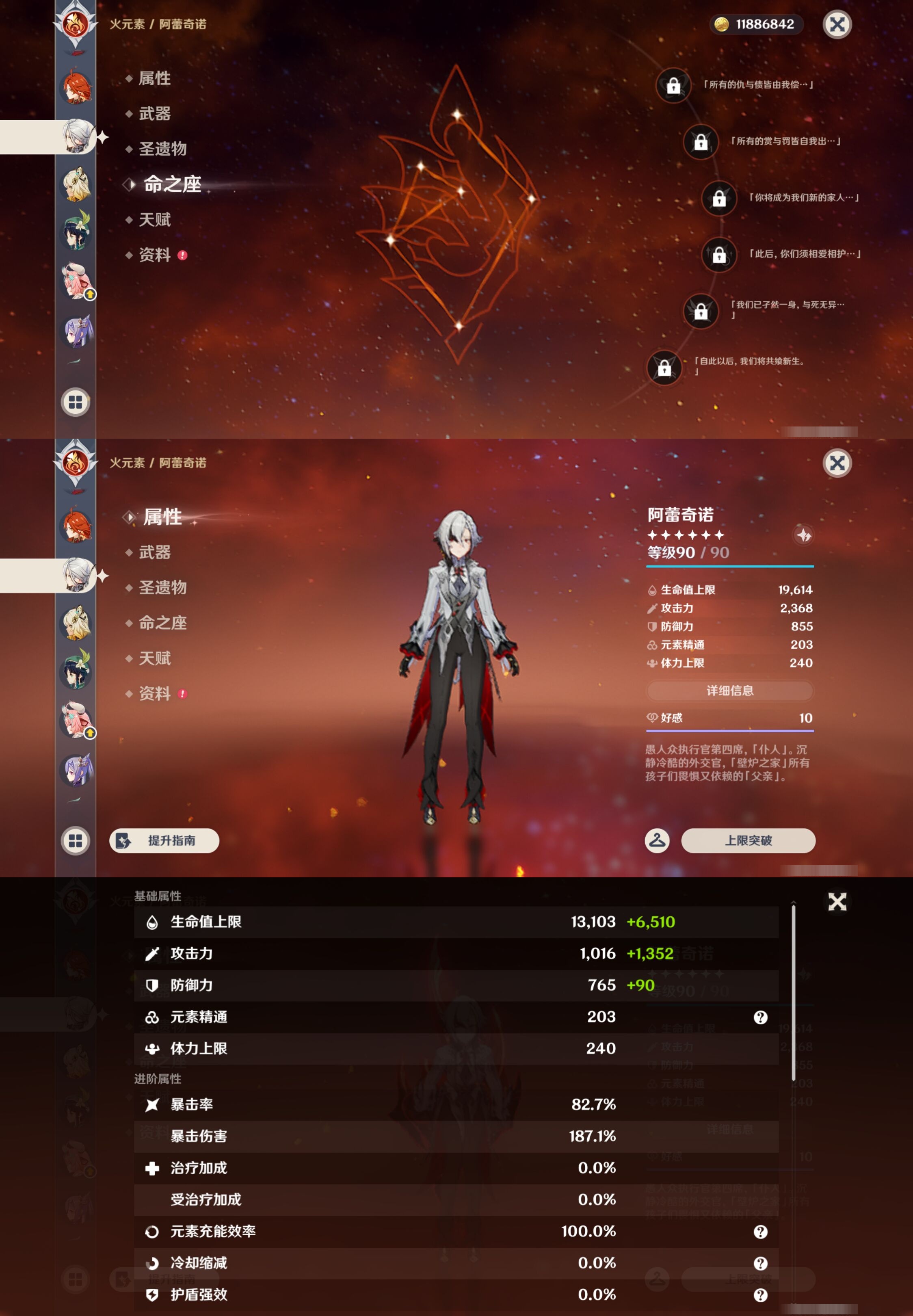 YSMK44446原神账号详情图12 YSMK44446原神账号详情图12