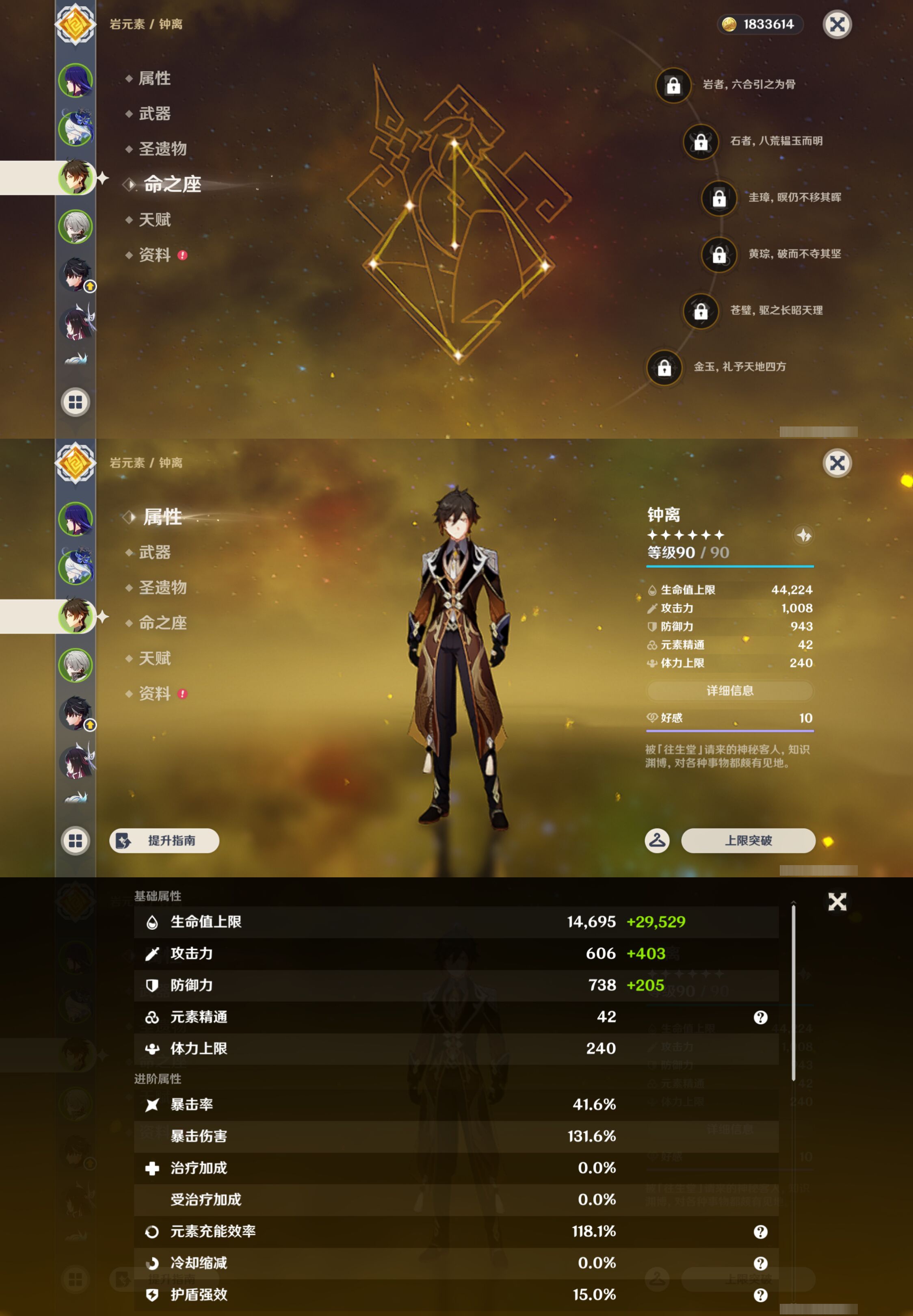 YSMK44576原神账号详情图10