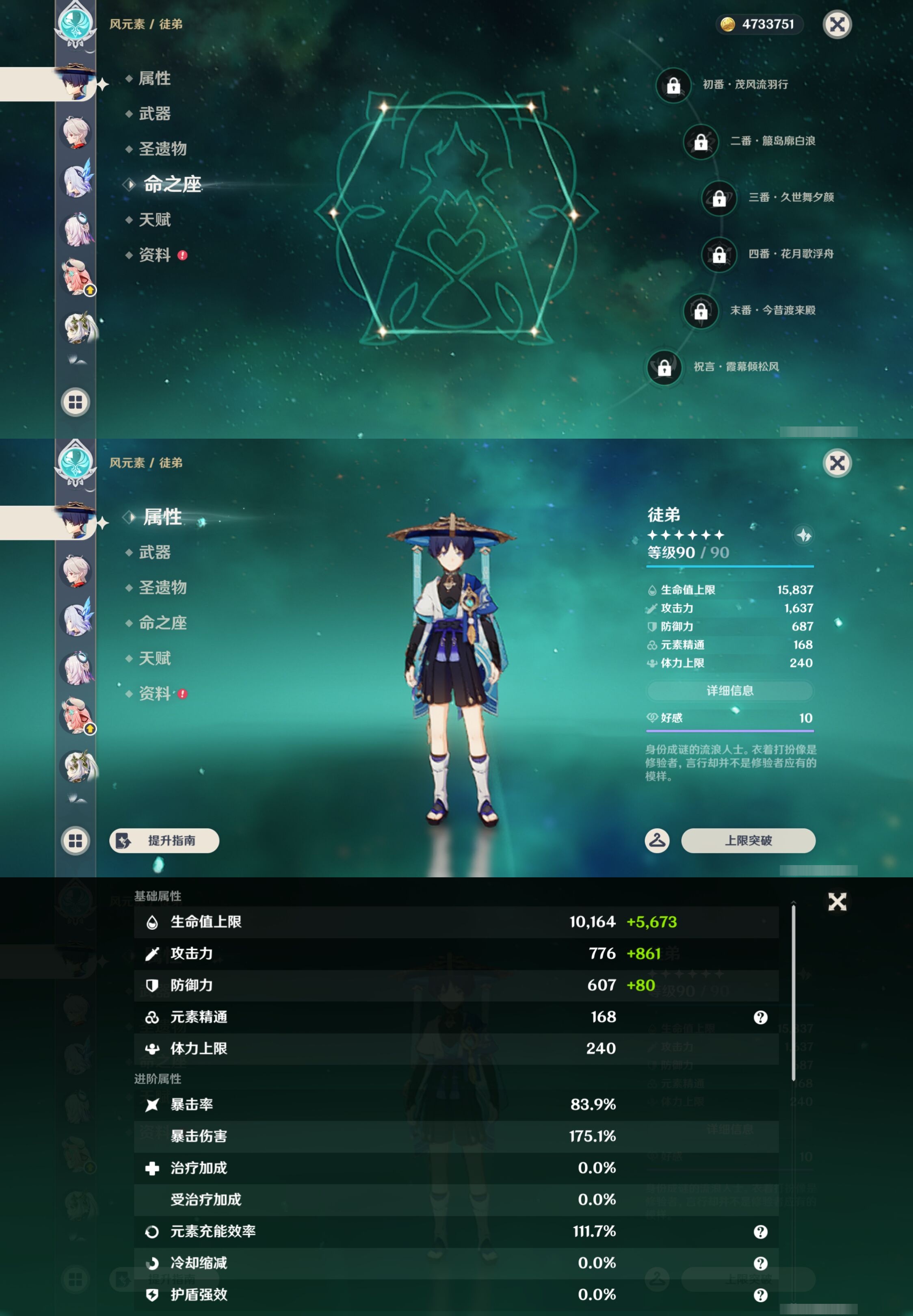 YSMK44412原神账号详情图14 YSMK44412原神账号详情图14