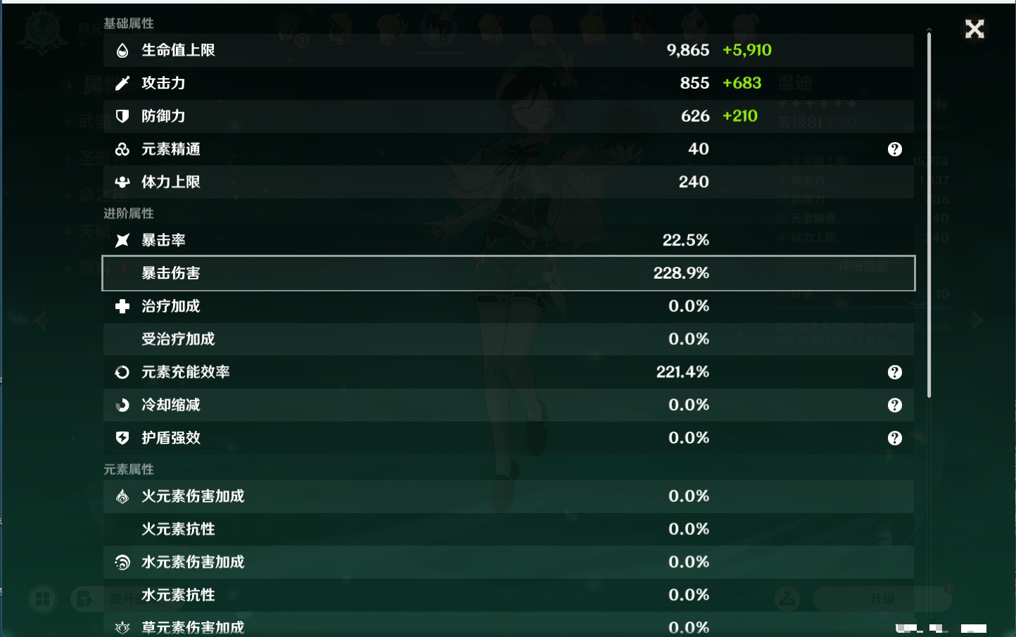YSMK44458原神账号详情图57 YSMK44458原神账号详情图57