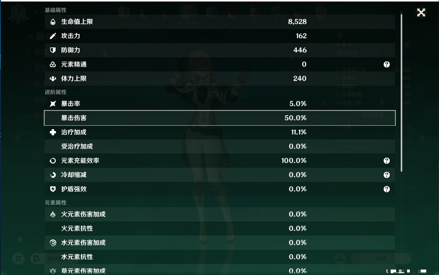 YSMK44552原神账号详情图34
