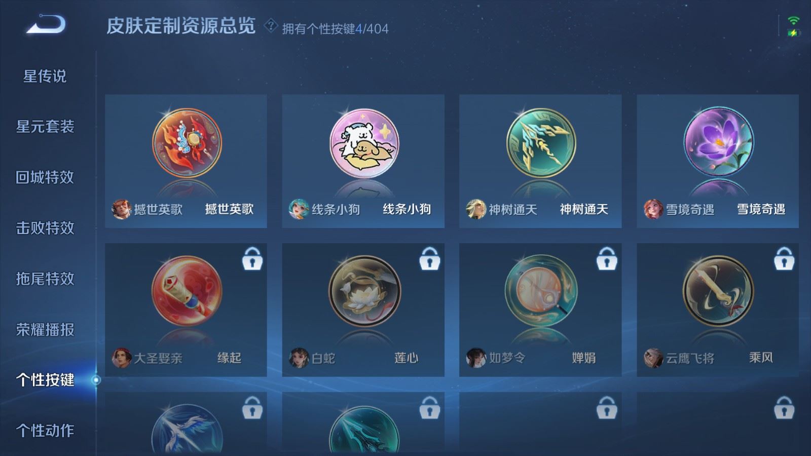 WZCMW4324867王者荣耀账号详情图15