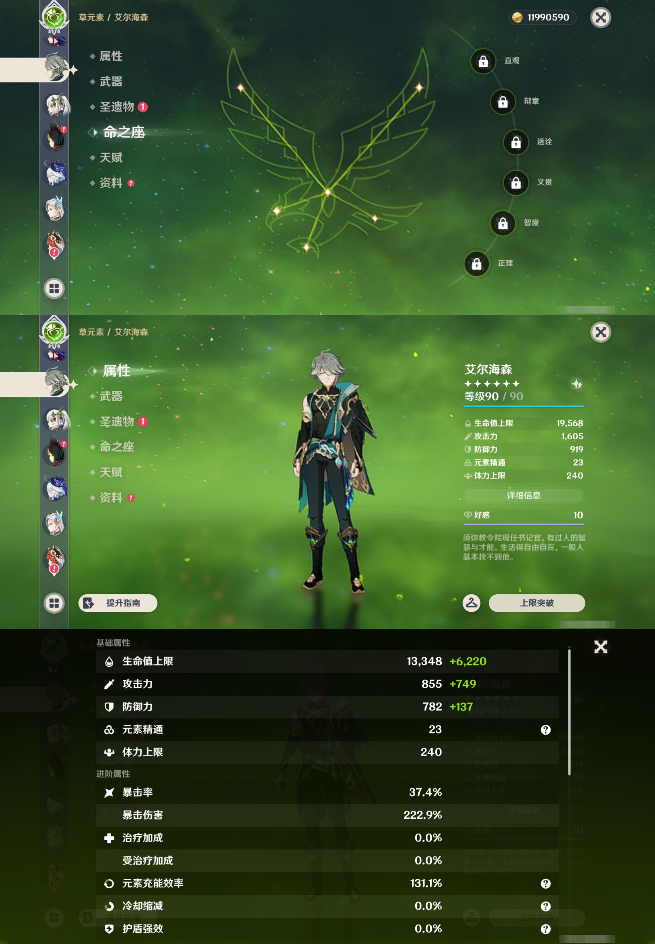 YSMK44539原神账号详情图17