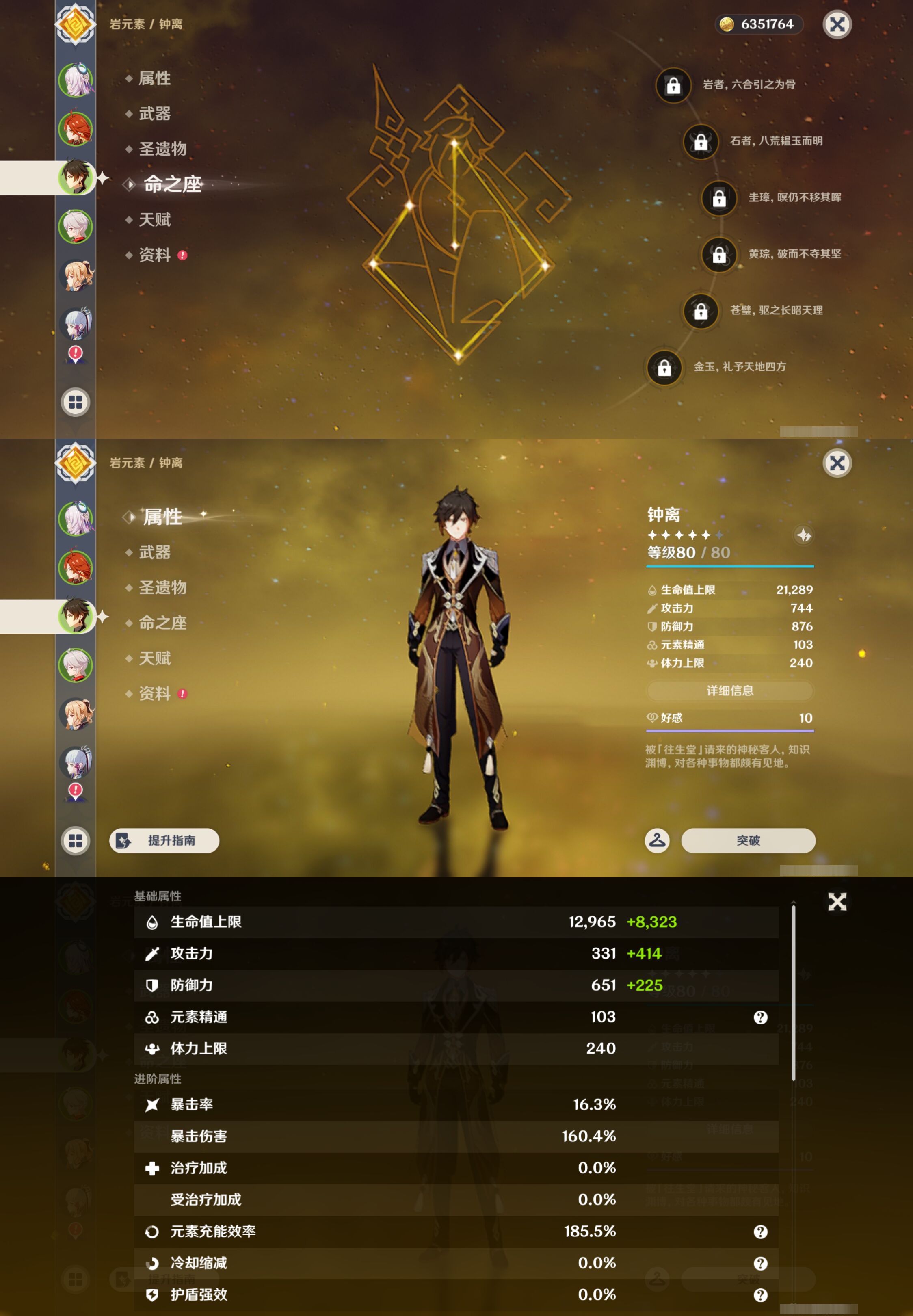 YSMK44471原神账号详情图10