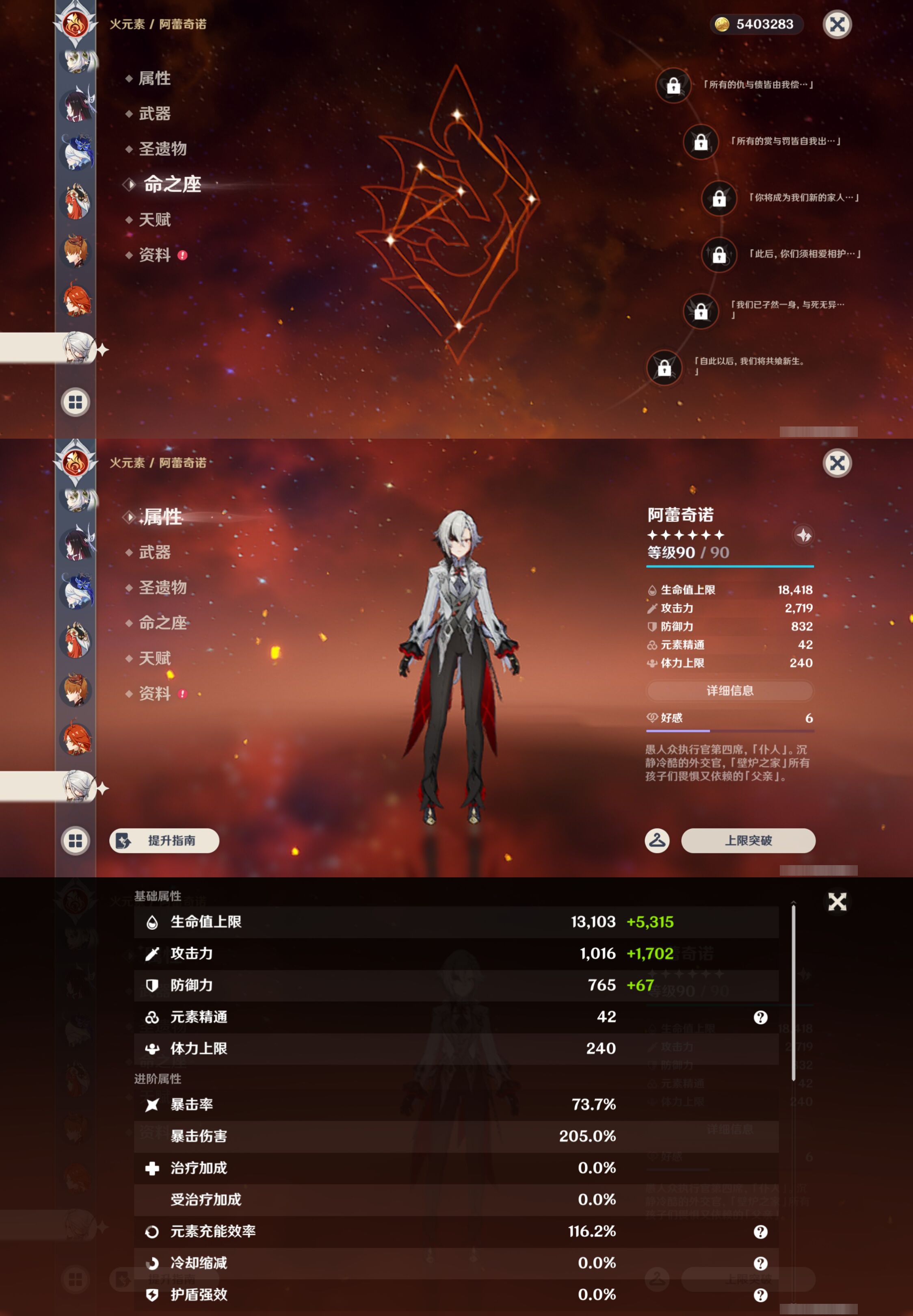 YSMK44506原神账号详情图29 YSMK44506原神账号详情图29