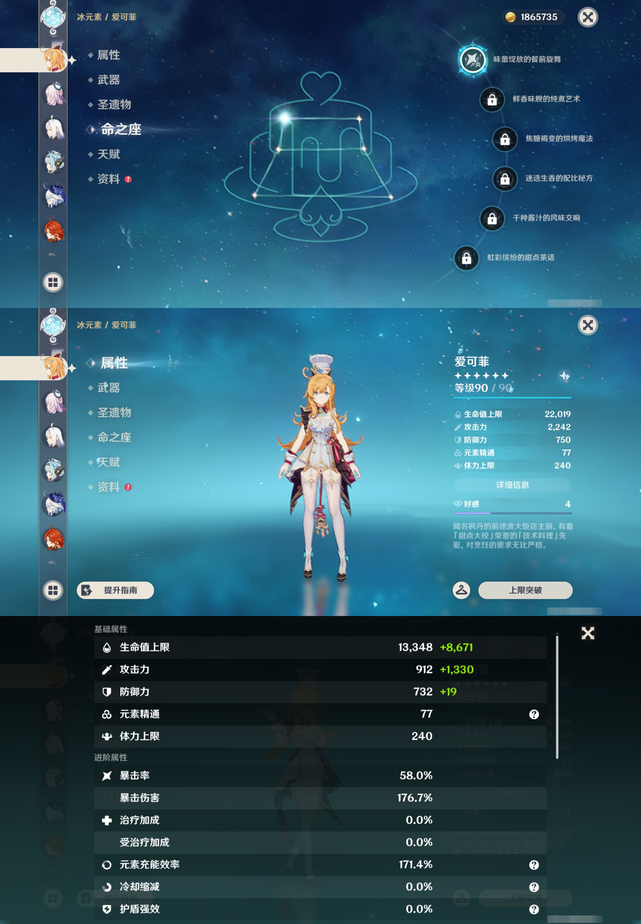 YSMK44492原神账号详情图13
