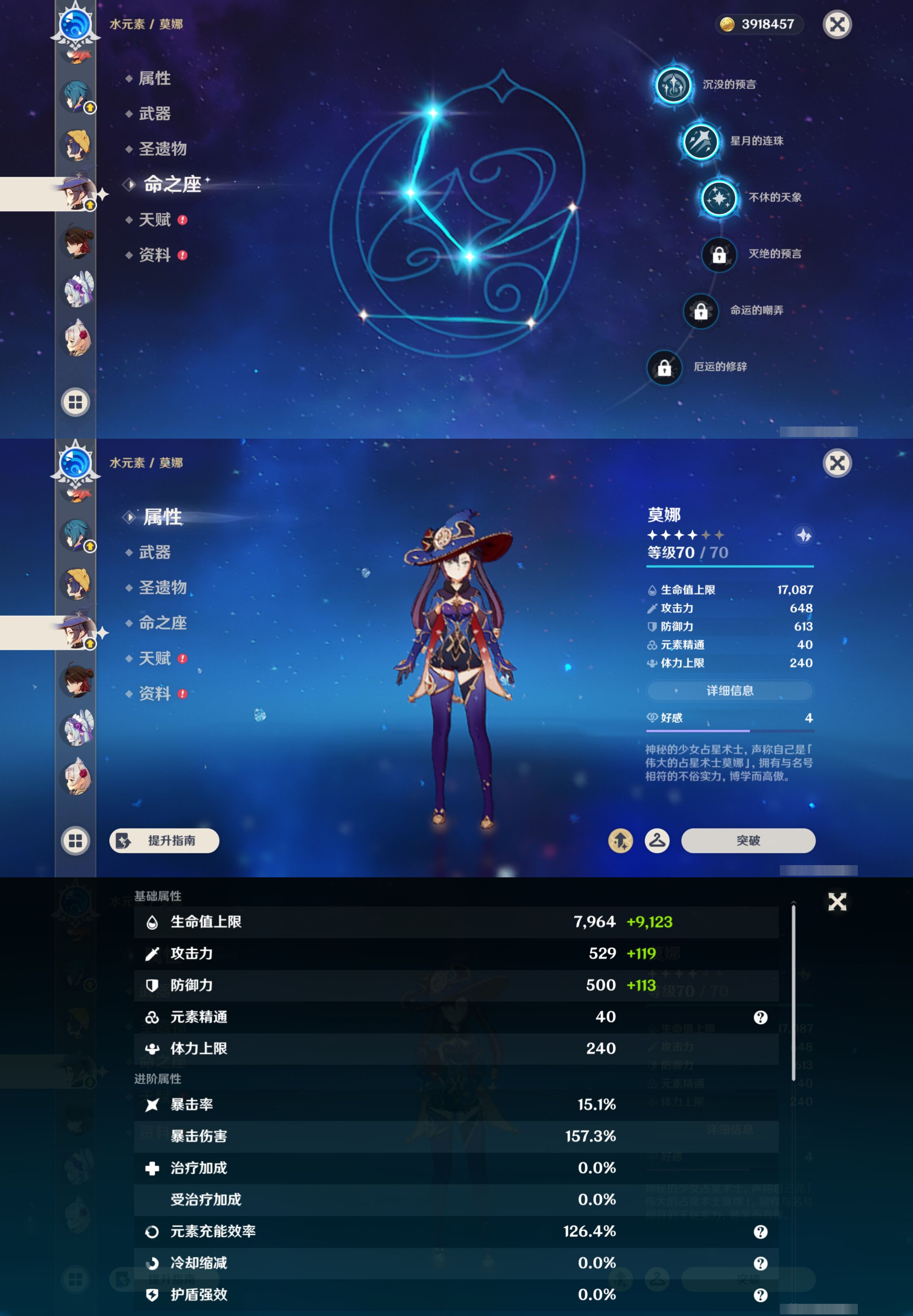 YSMK44460原神账号详情图23