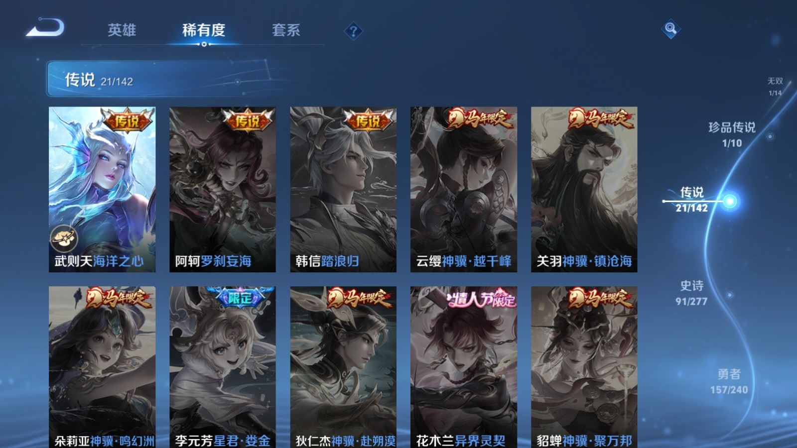 WZCMW4324789王者荣耀账号详情图9