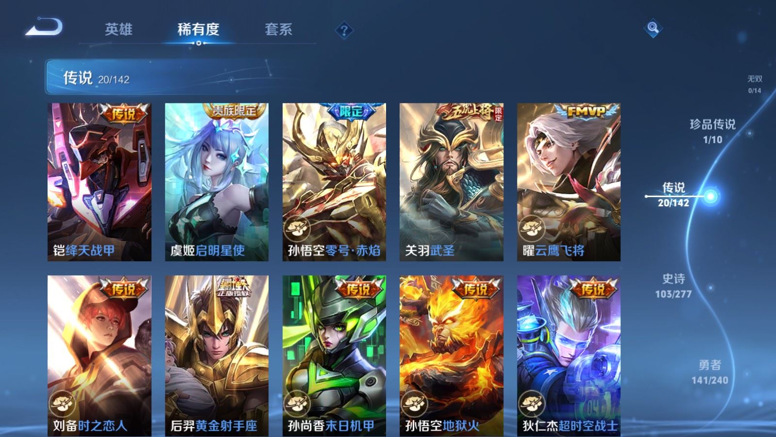WZCMW4324814王者荣耀账号详情图7