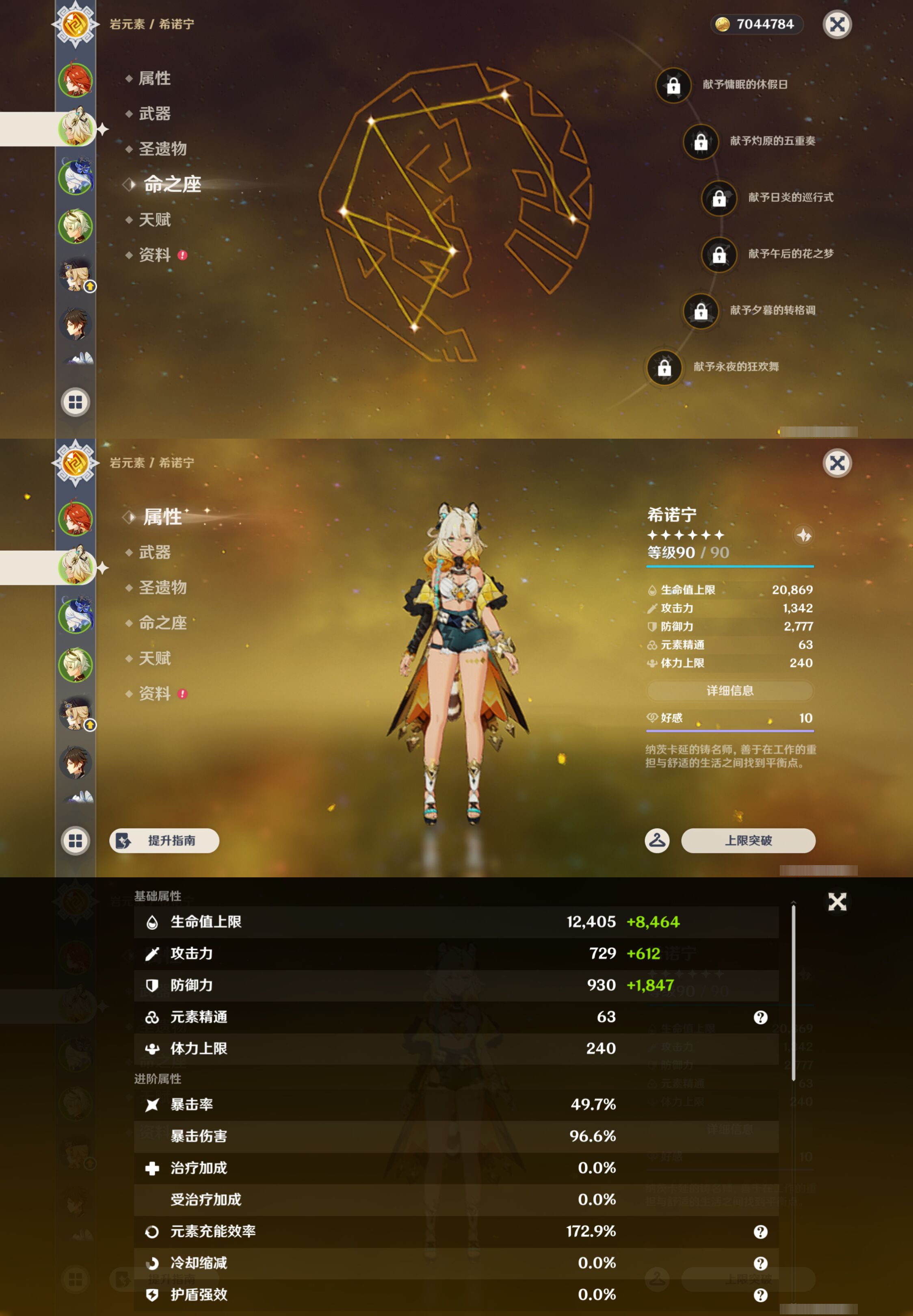 YSMK44469原神账号详情图9