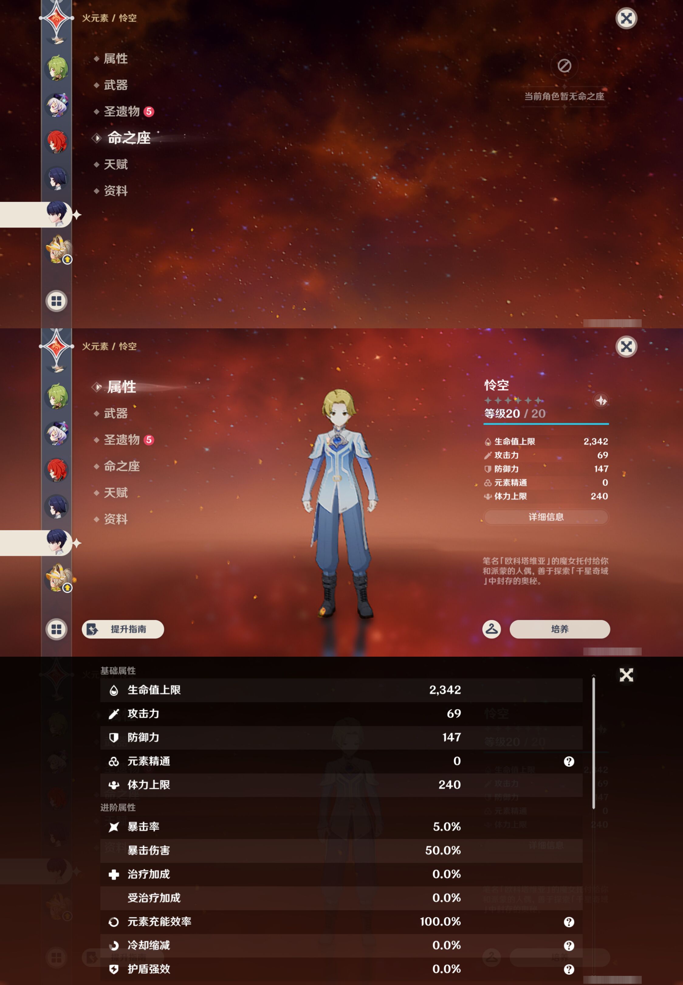 YSMK44460原神账号详情图30