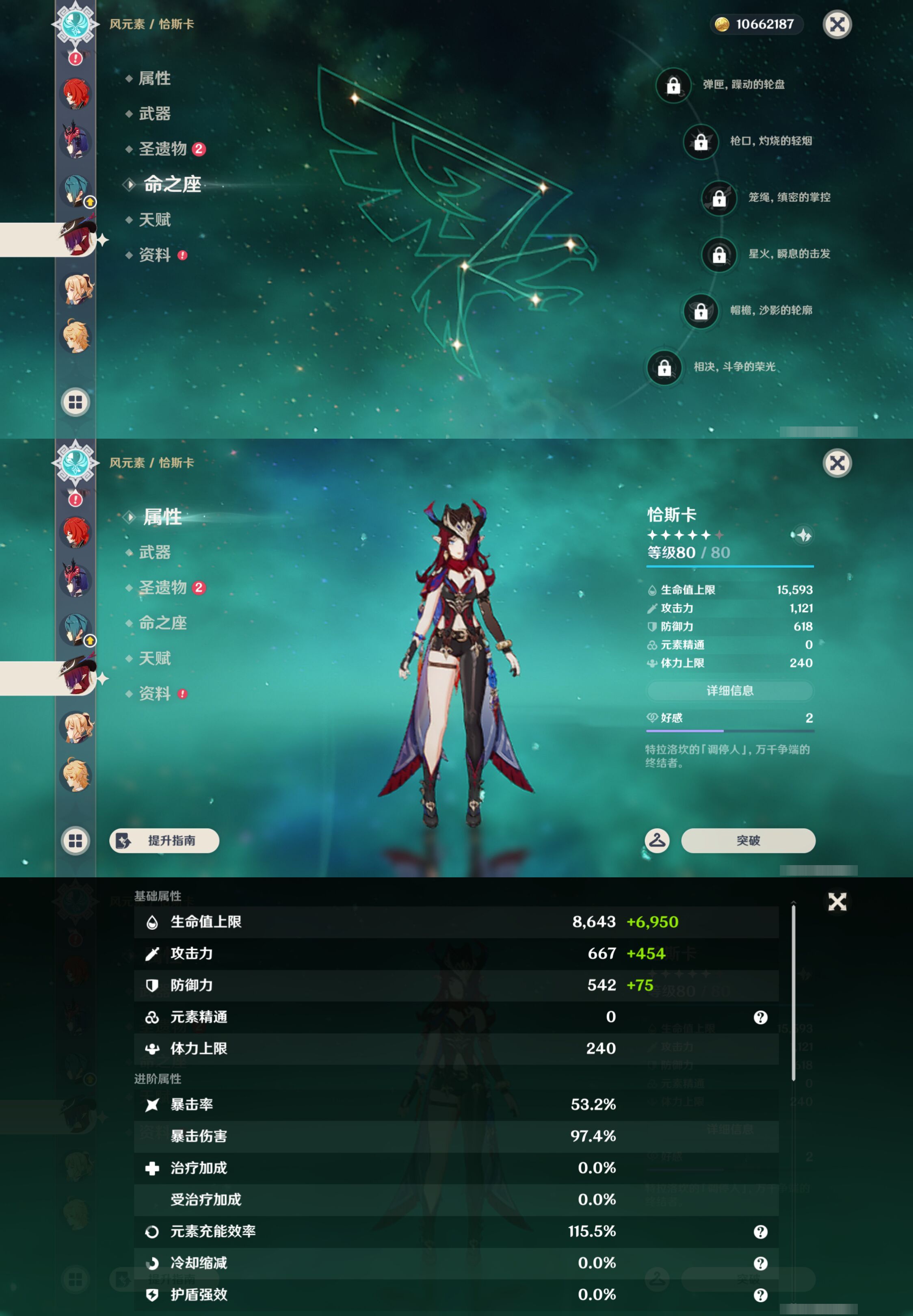 YSMK44503原神账号详情图19