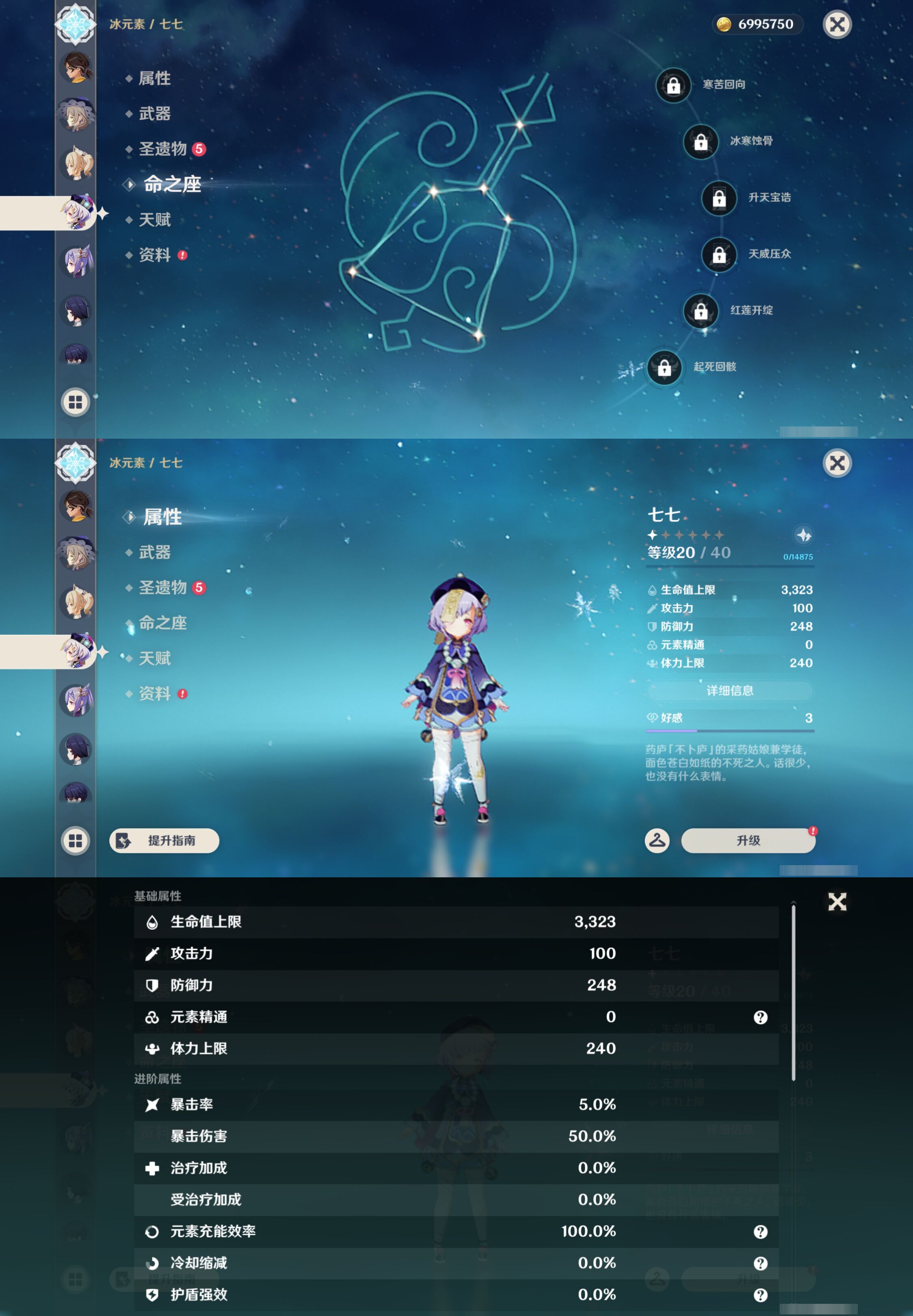 YSMK44580原神账号详情图20