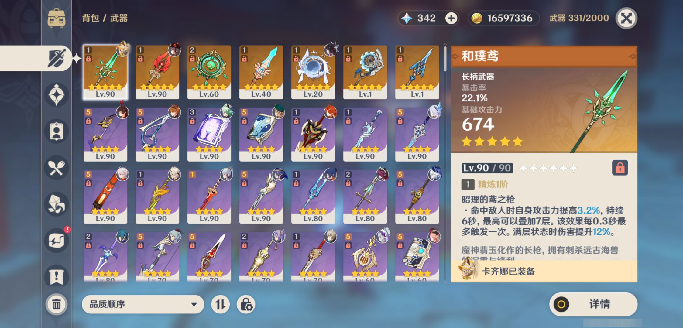 YSMK44538原神账号详情图3