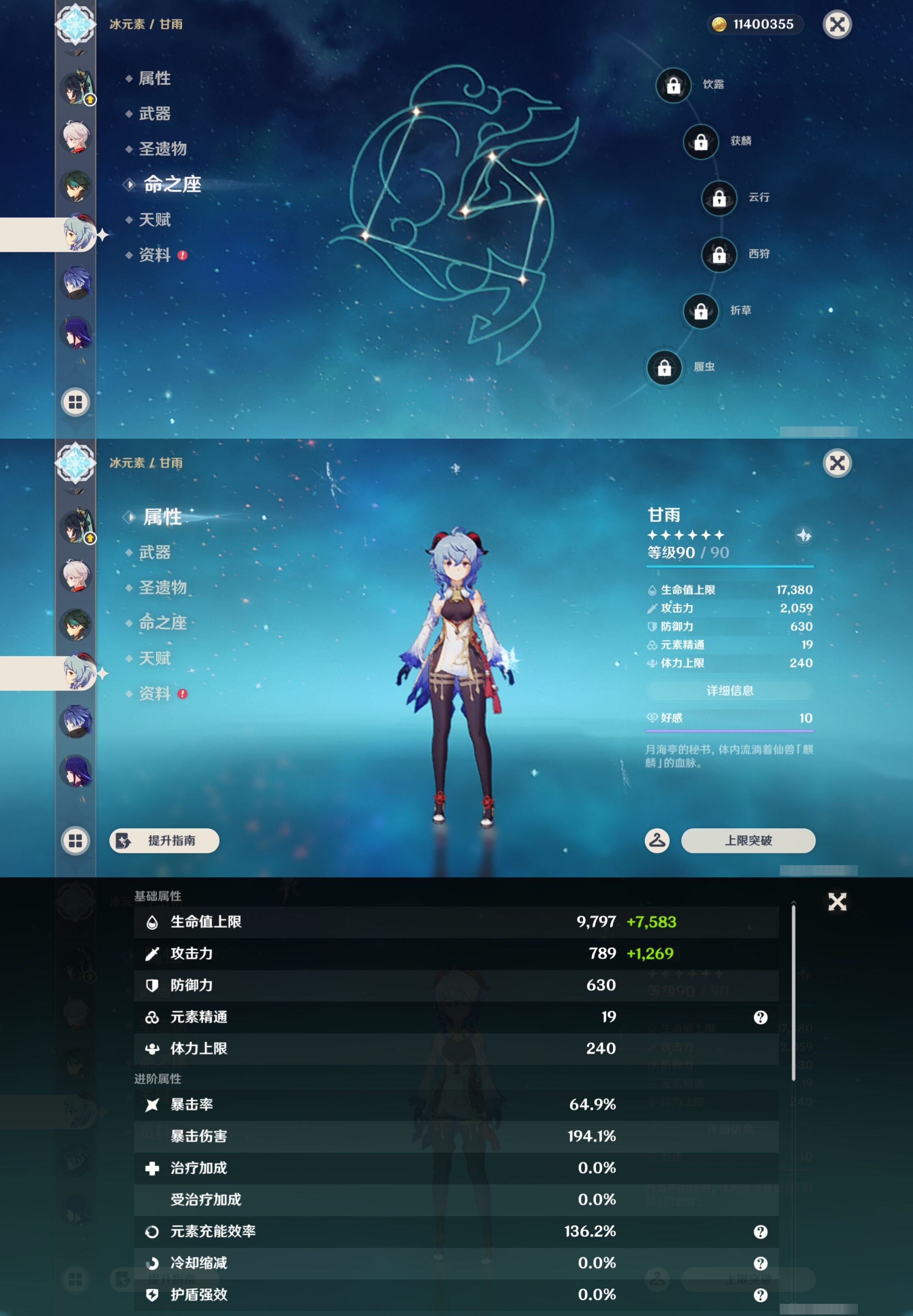 YSMK44418原神账号详情图17
