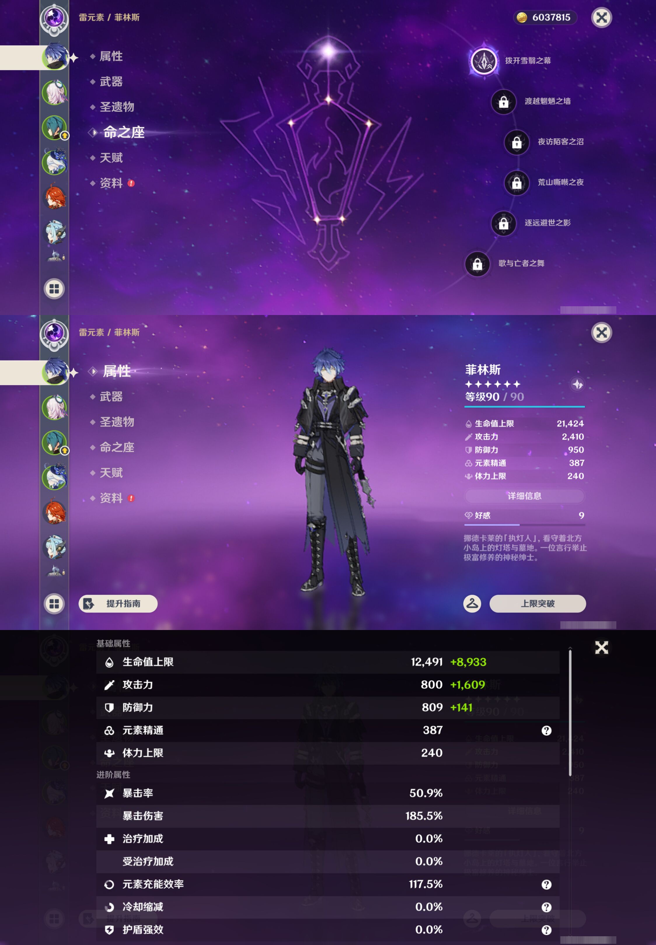 YSMK44423原神账号详情图8