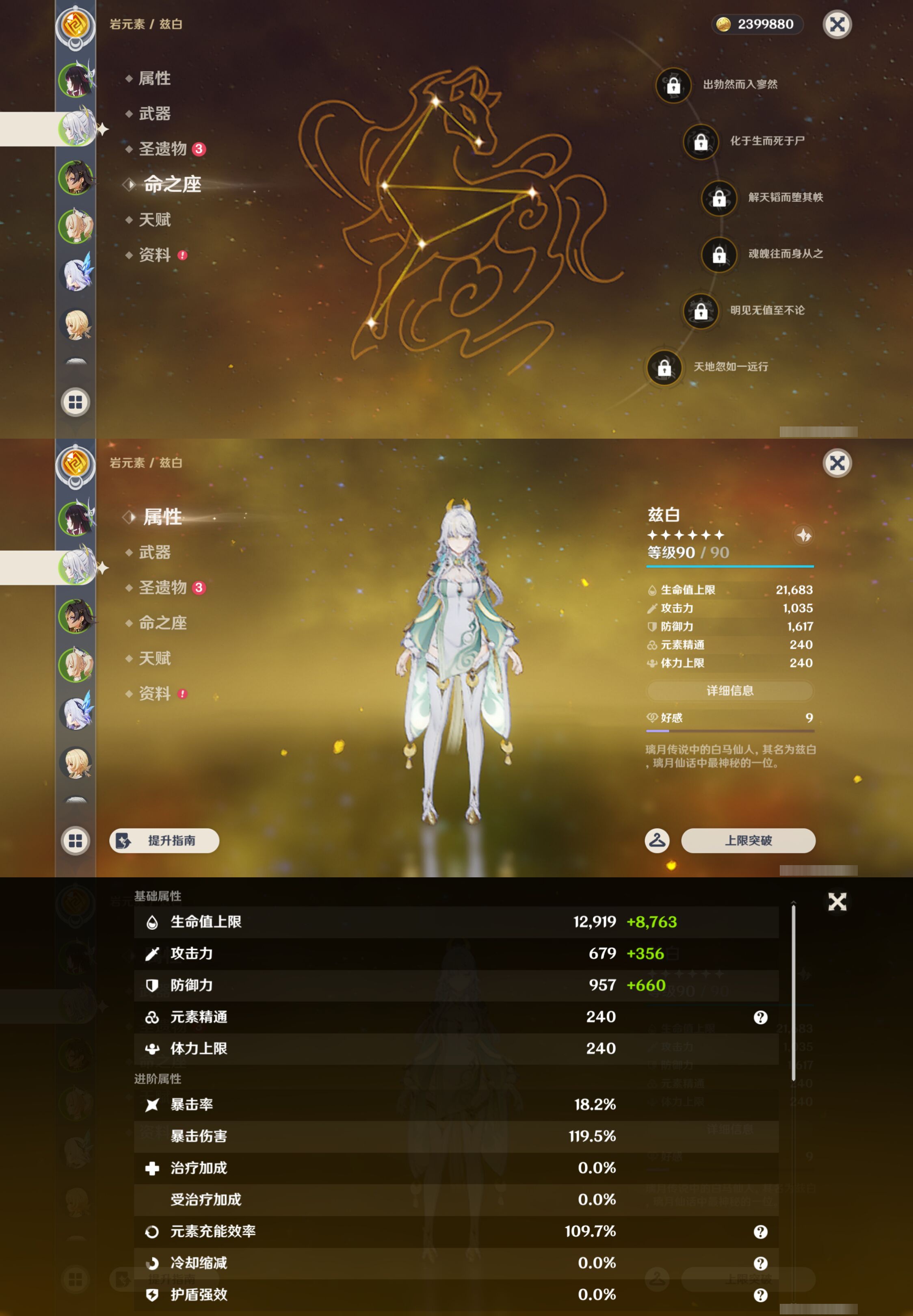 YSMK44556原神账号详情图9 YSMK44556原神账号详情图9