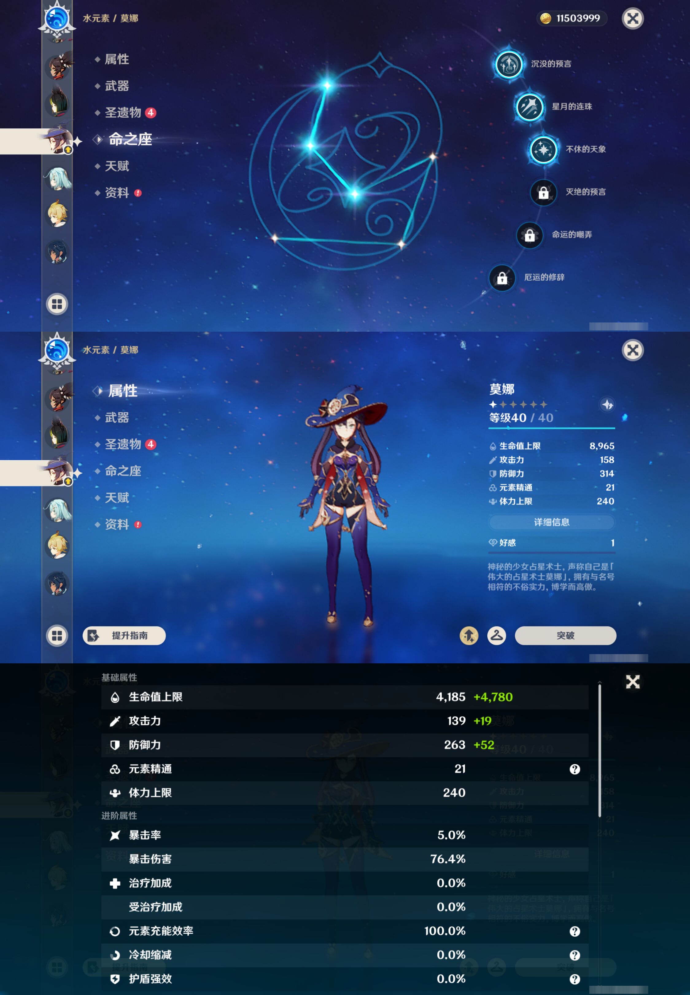 YSMK44515原神账号详情图35 YSMK44515原神账号详情图35