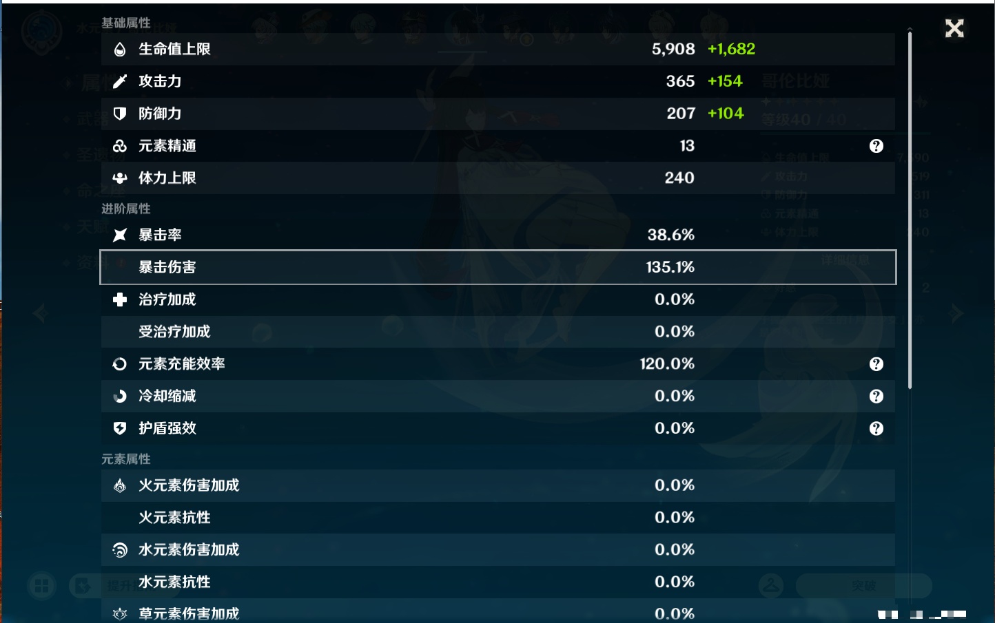 YSMK44496原神账号详情图21