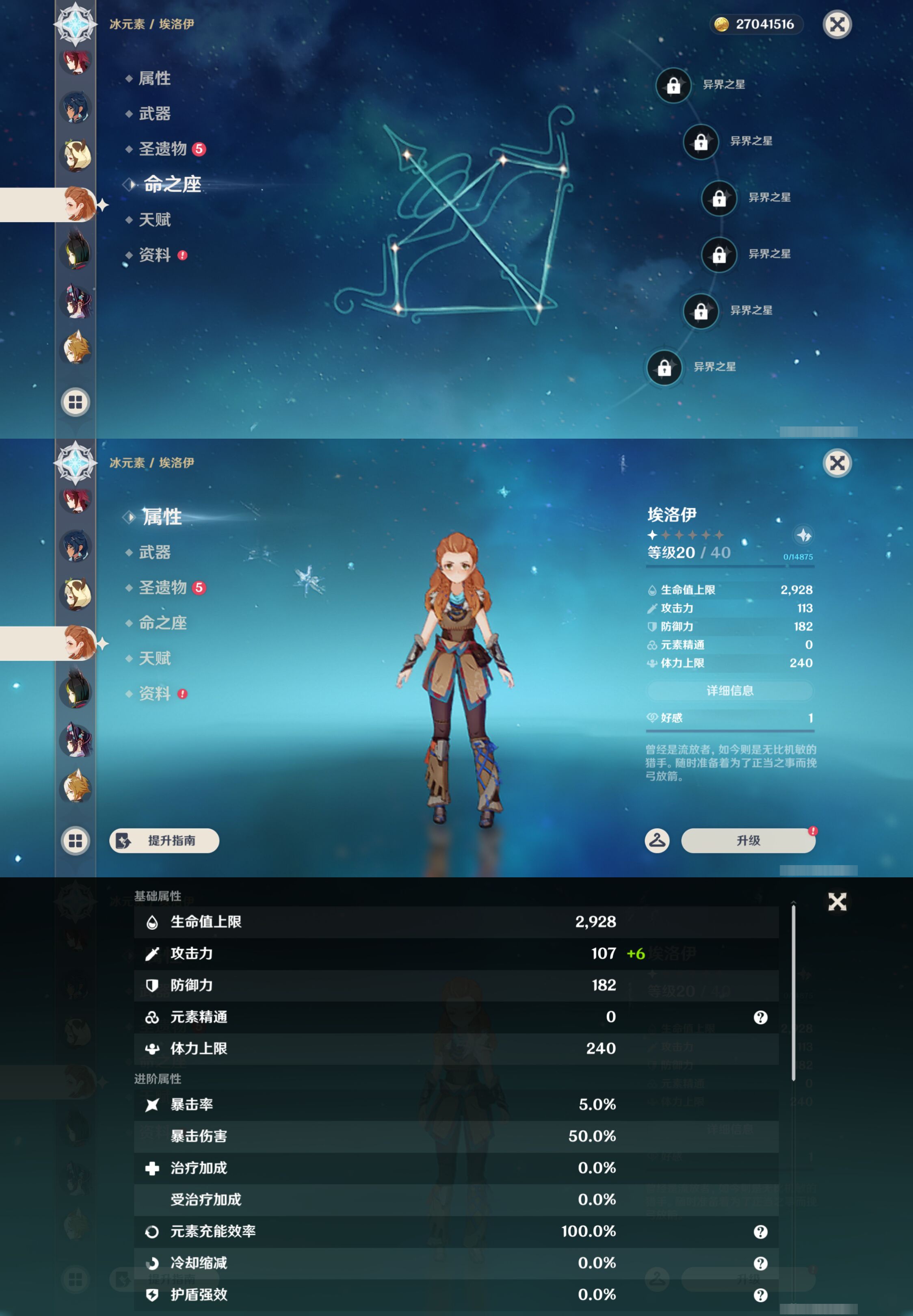 YSMK44542原神账号详情图24 YSMK44542原神账号详情图24