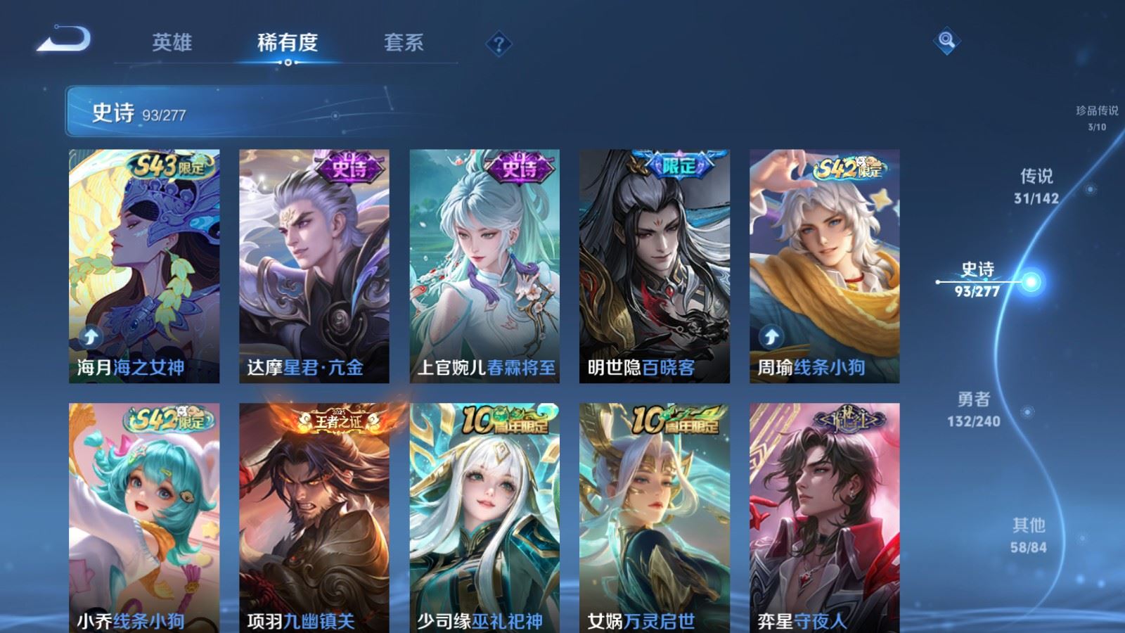 WZCMW4324719王者荣耀账号详情图11