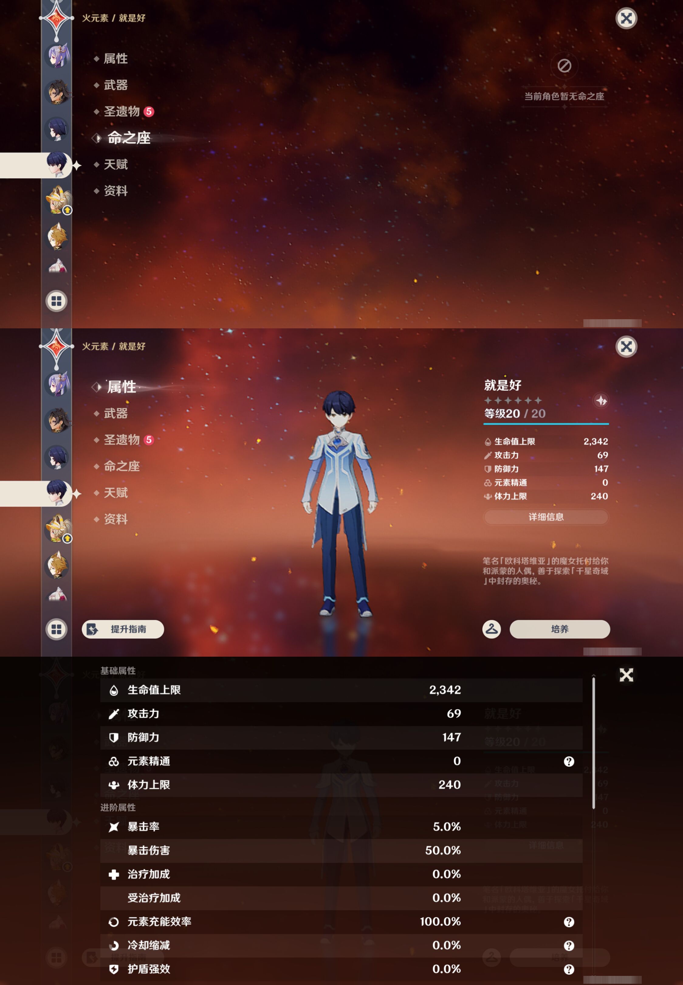 YSMK44546原神账号详情图24