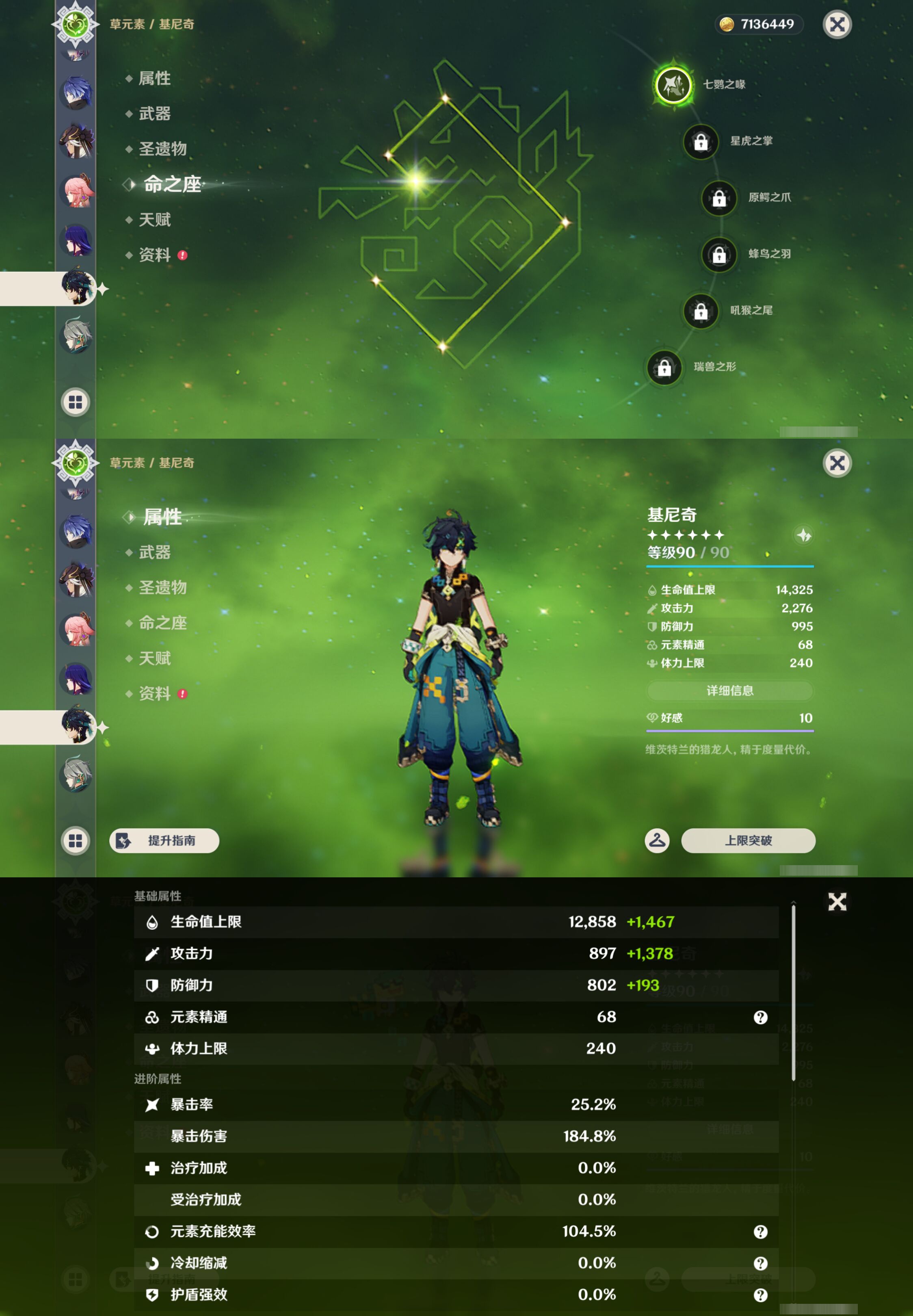 YSMK44449原神账号详情图24