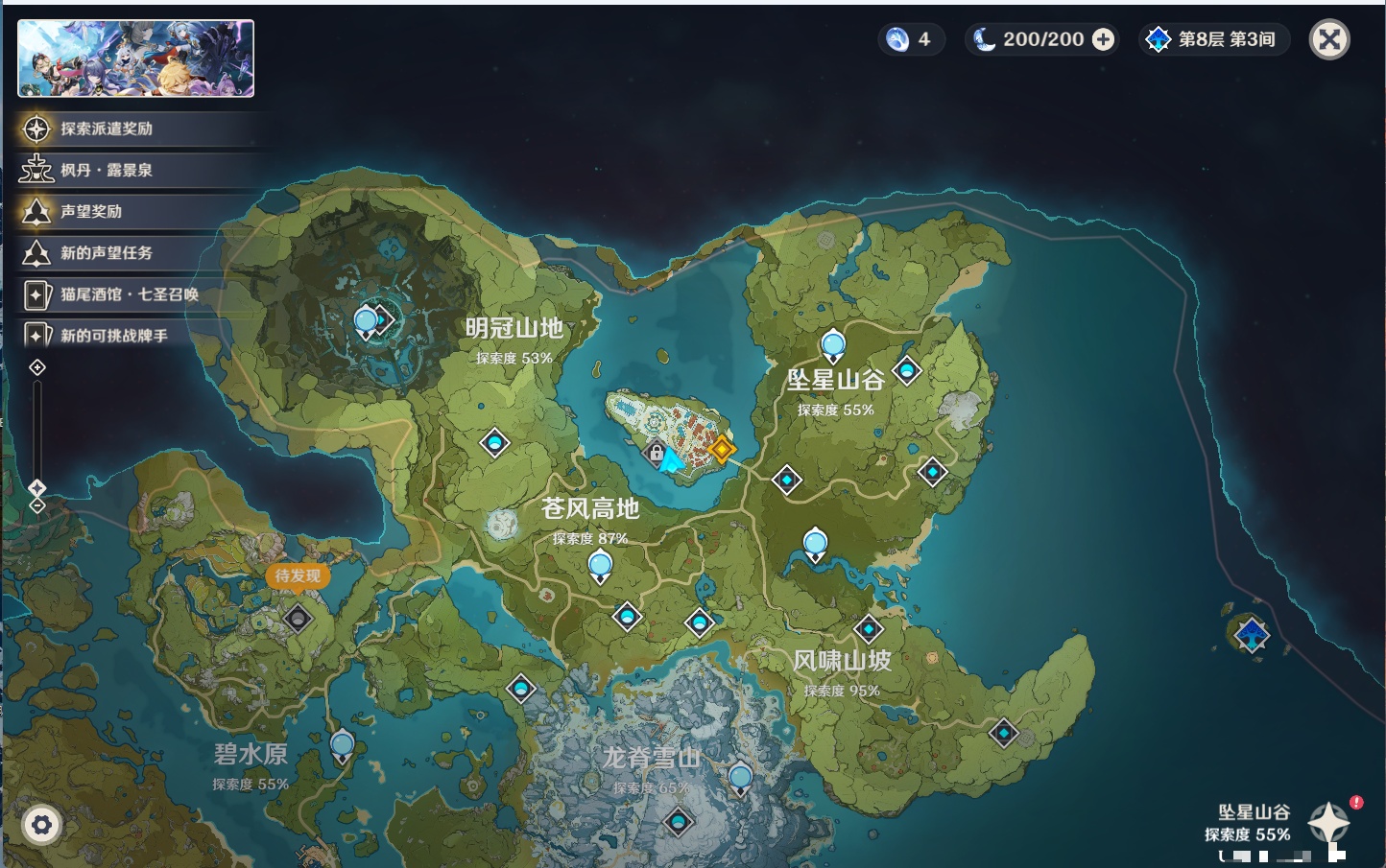 YSMK44444原神账号详情图47