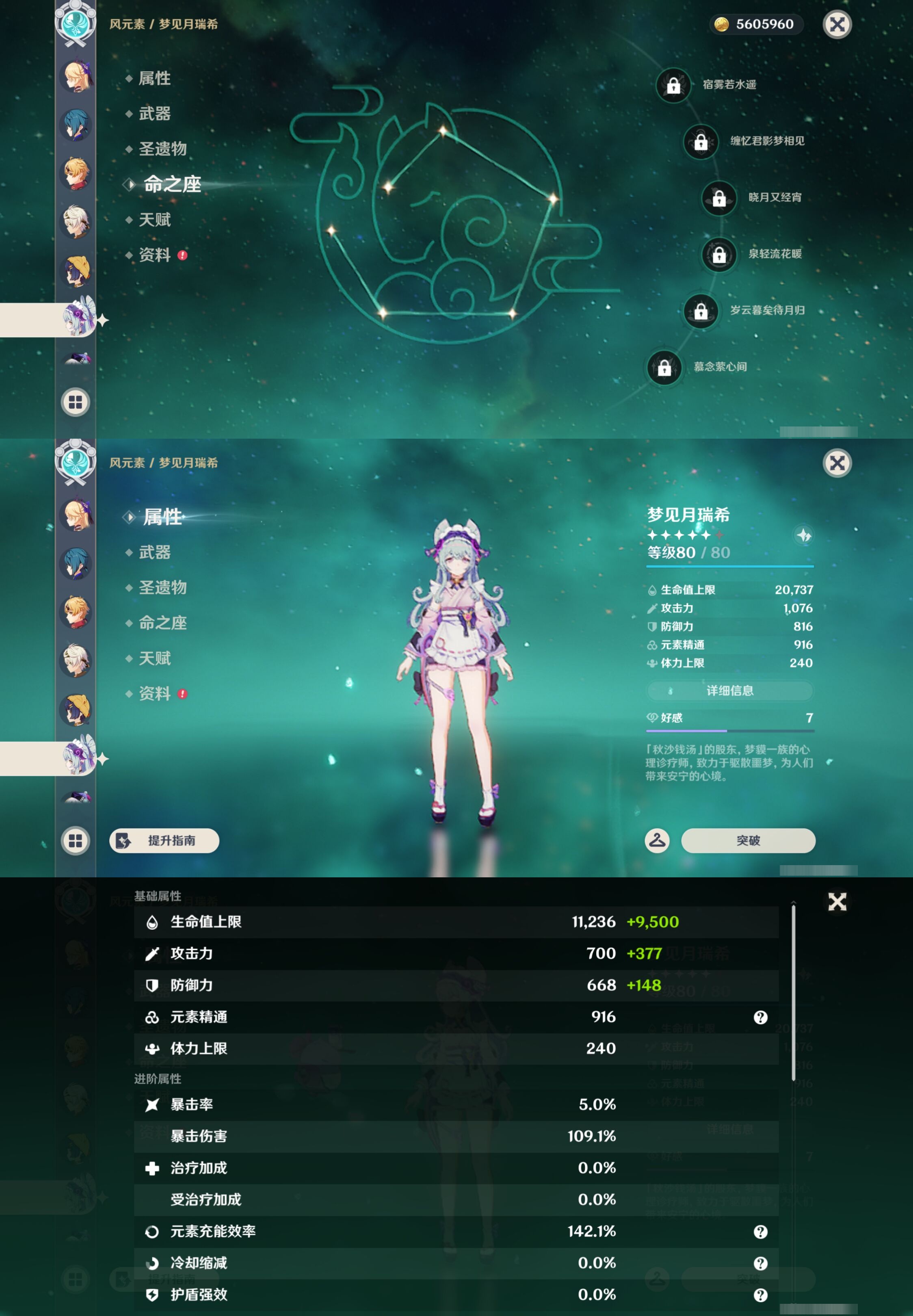 YSMK44434原神账号详情图36